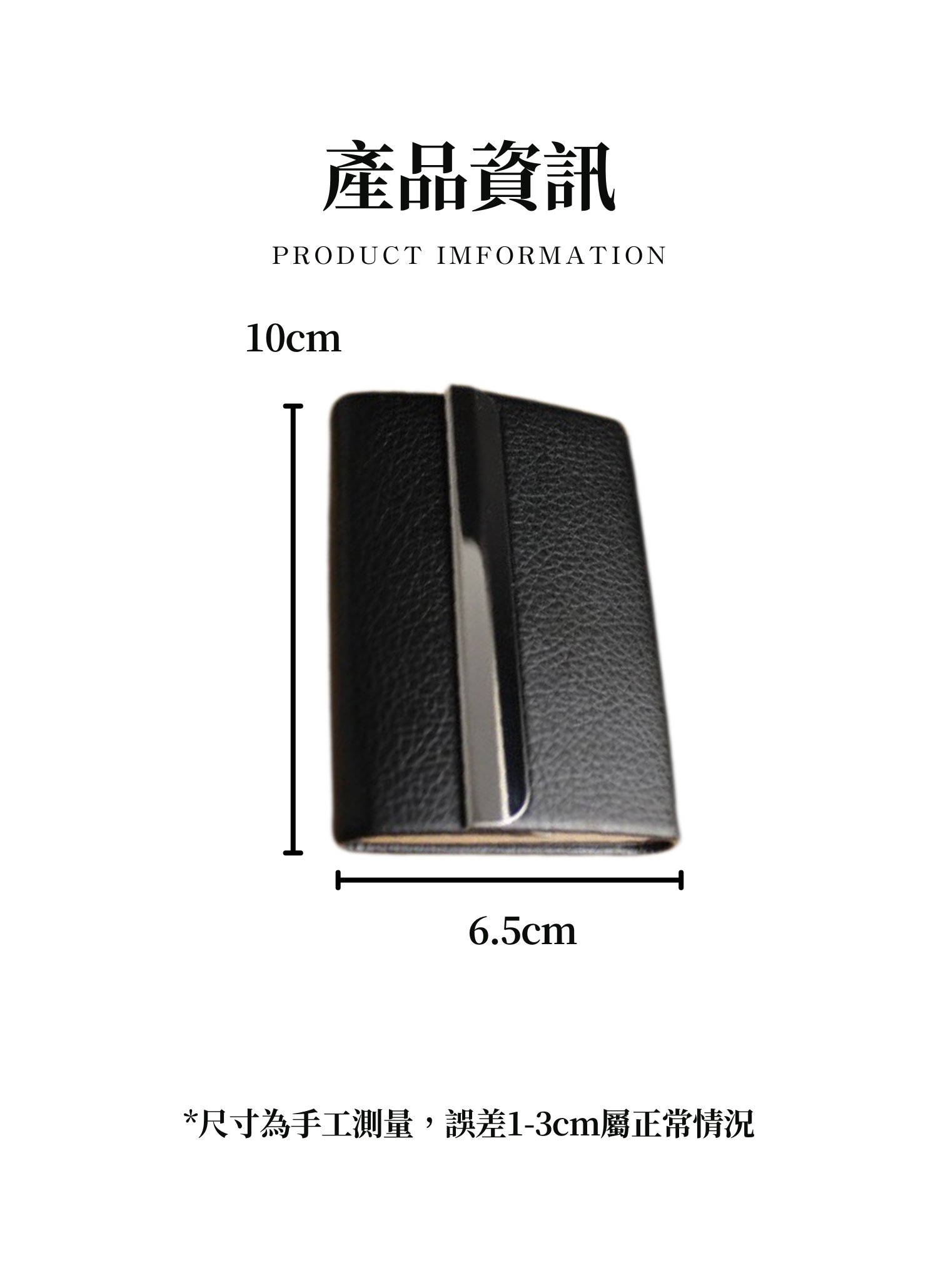 【客製禮贈品】時尚商務真皮名片夾