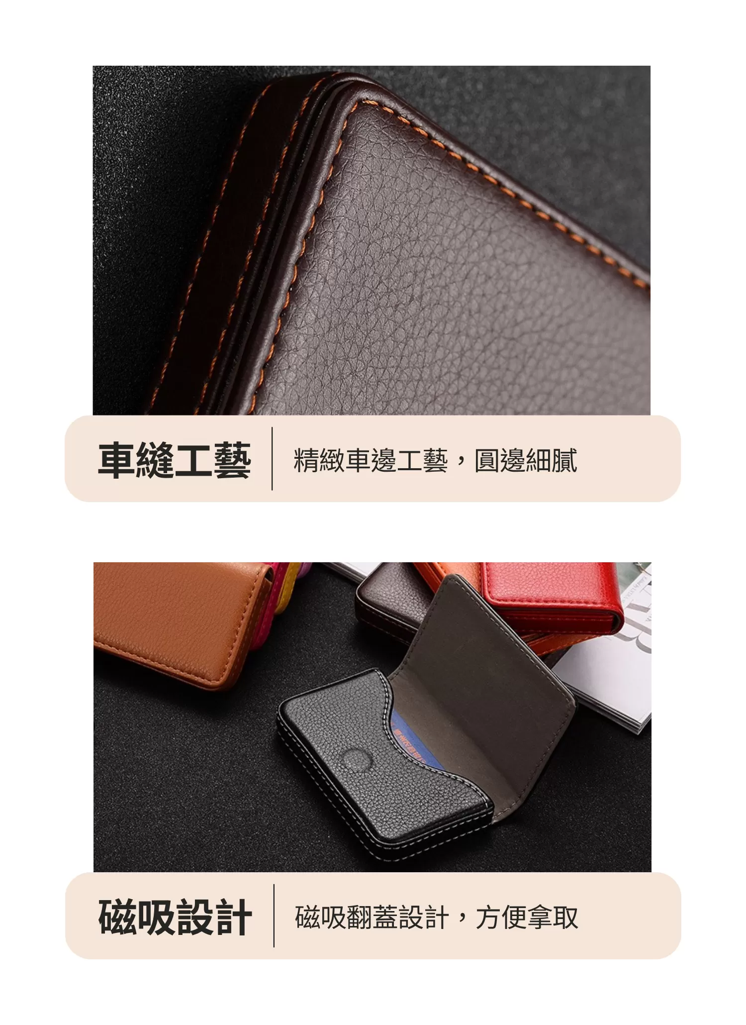 【客製禮贈品】磁吸荔枝紋商務名片盒