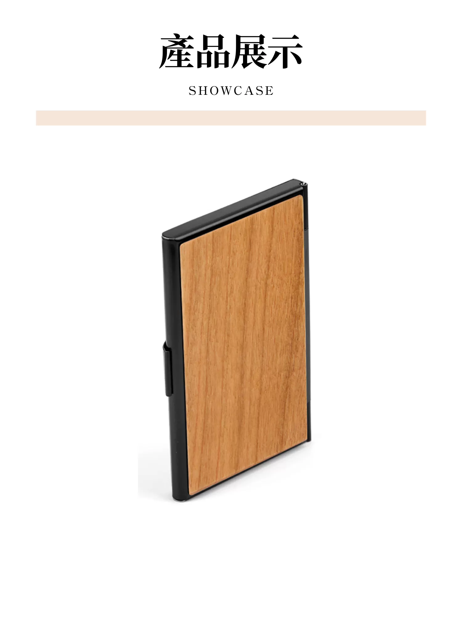 【客製禮贈品】不鏽鋼實木商務名片盒