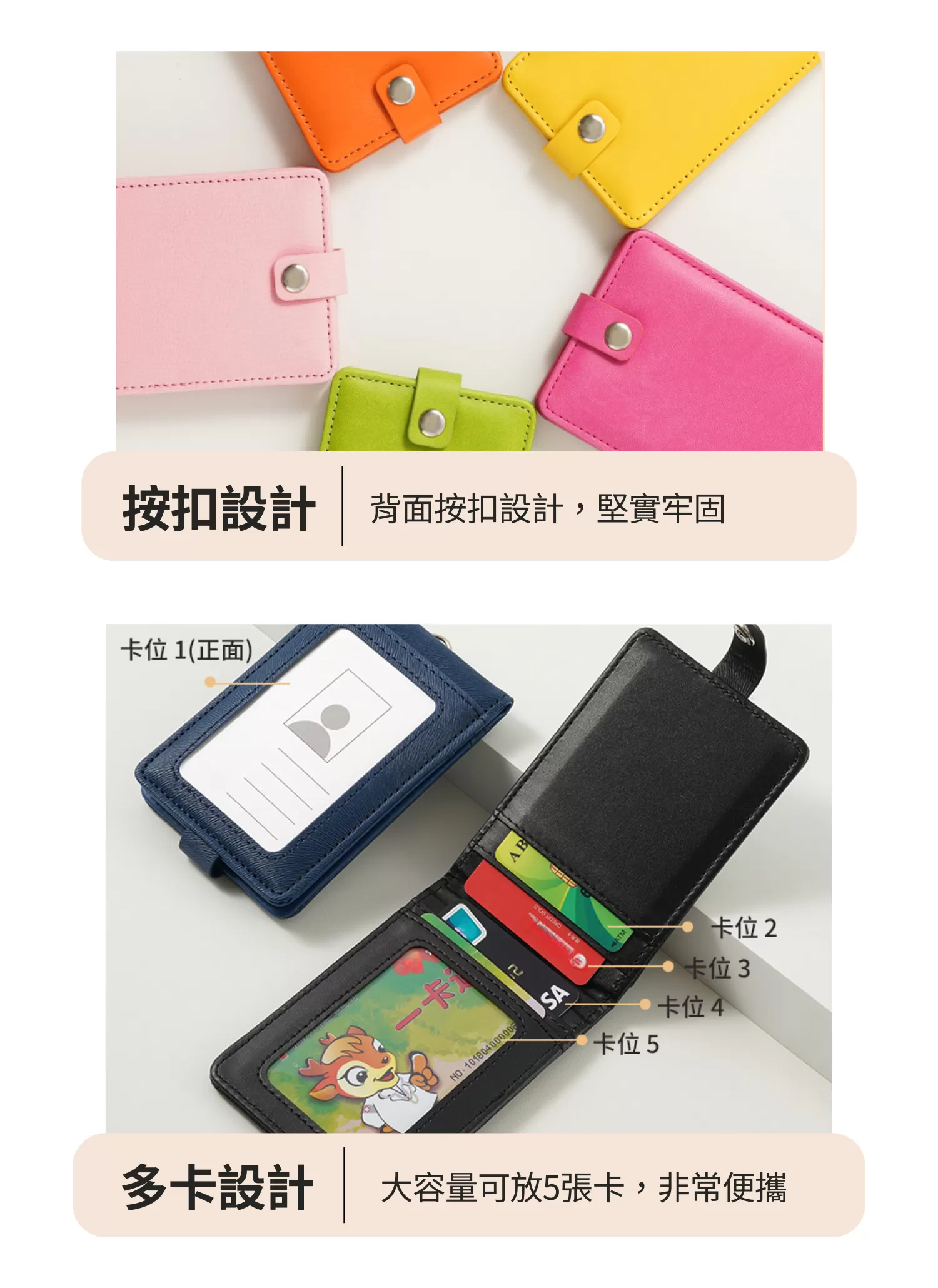 【客製禮贈品】多卡皮質證件卡套