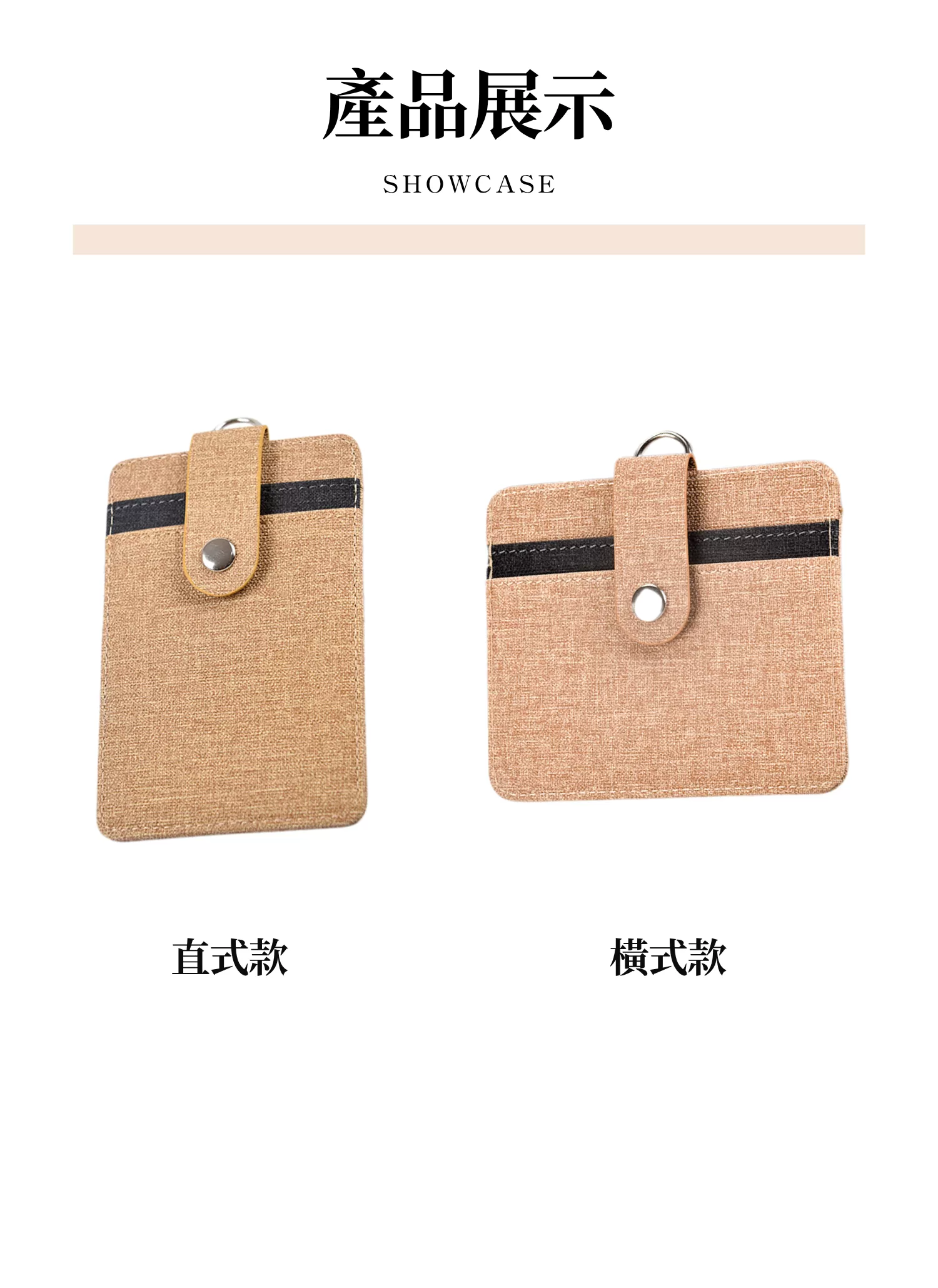 【客製禮贈品】時尚布紋識別證卡套