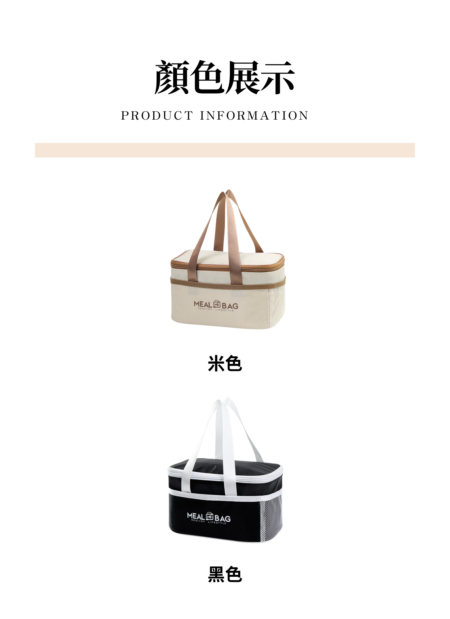 【客製禮贈品】學生上班族保溫便當袋