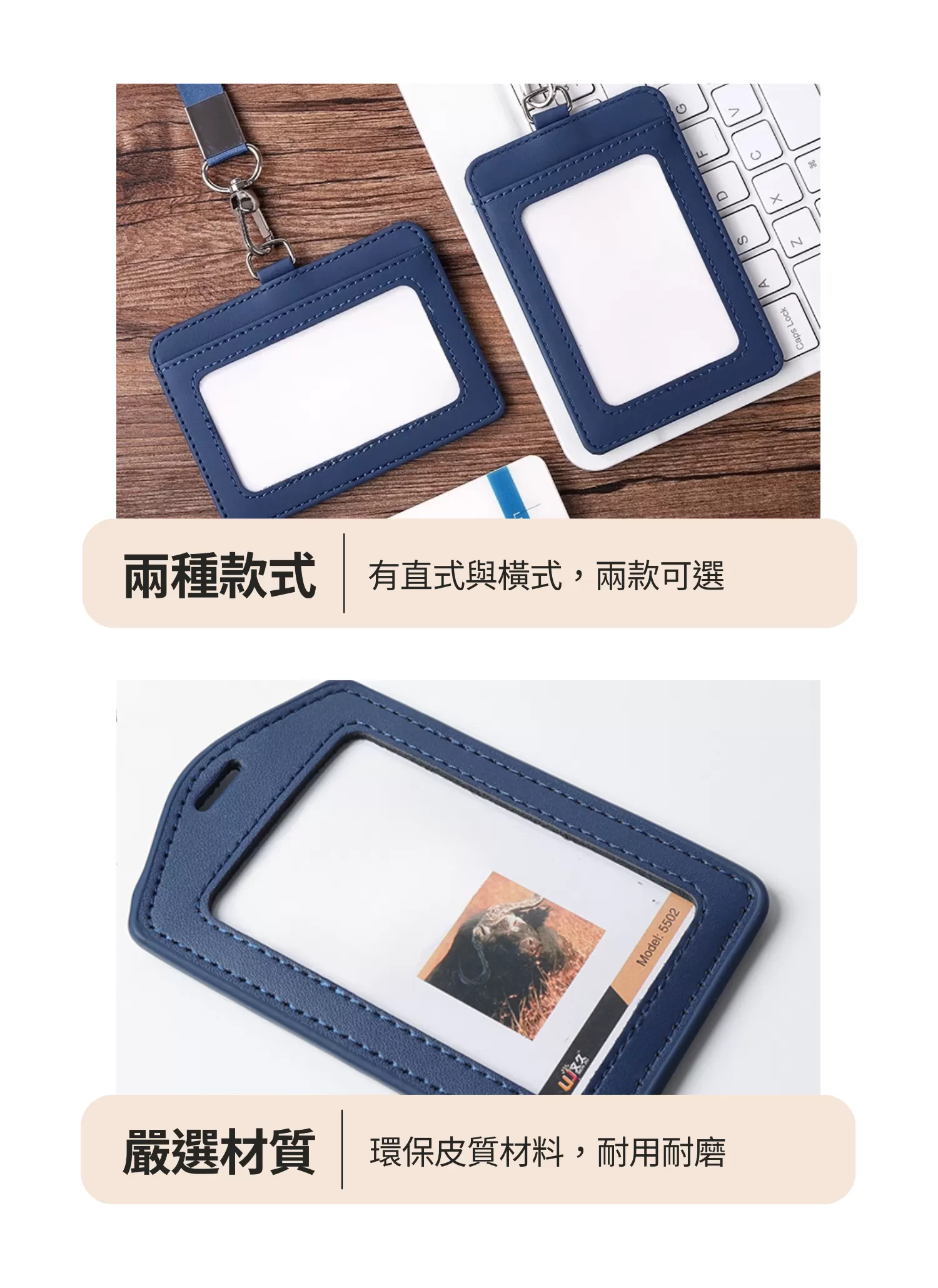 【客製禮贈品】高級皮質識別證卡套,實際價格以報價為主,U53130001,【客製禮贈品】高級皮質識別證卡套,商品規格,客製禮贈品專區