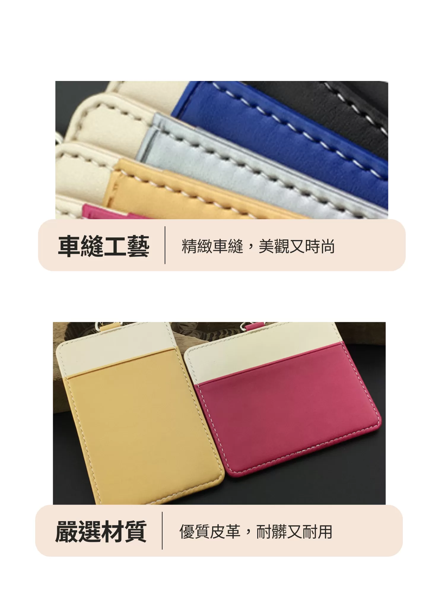 【客製禮贈品】跳色優質識別證卡套,實際價格以報價為主,U53140001,【客製禮贈品】跳色優質識別證卡套,商品規格,客製禮贈品專區