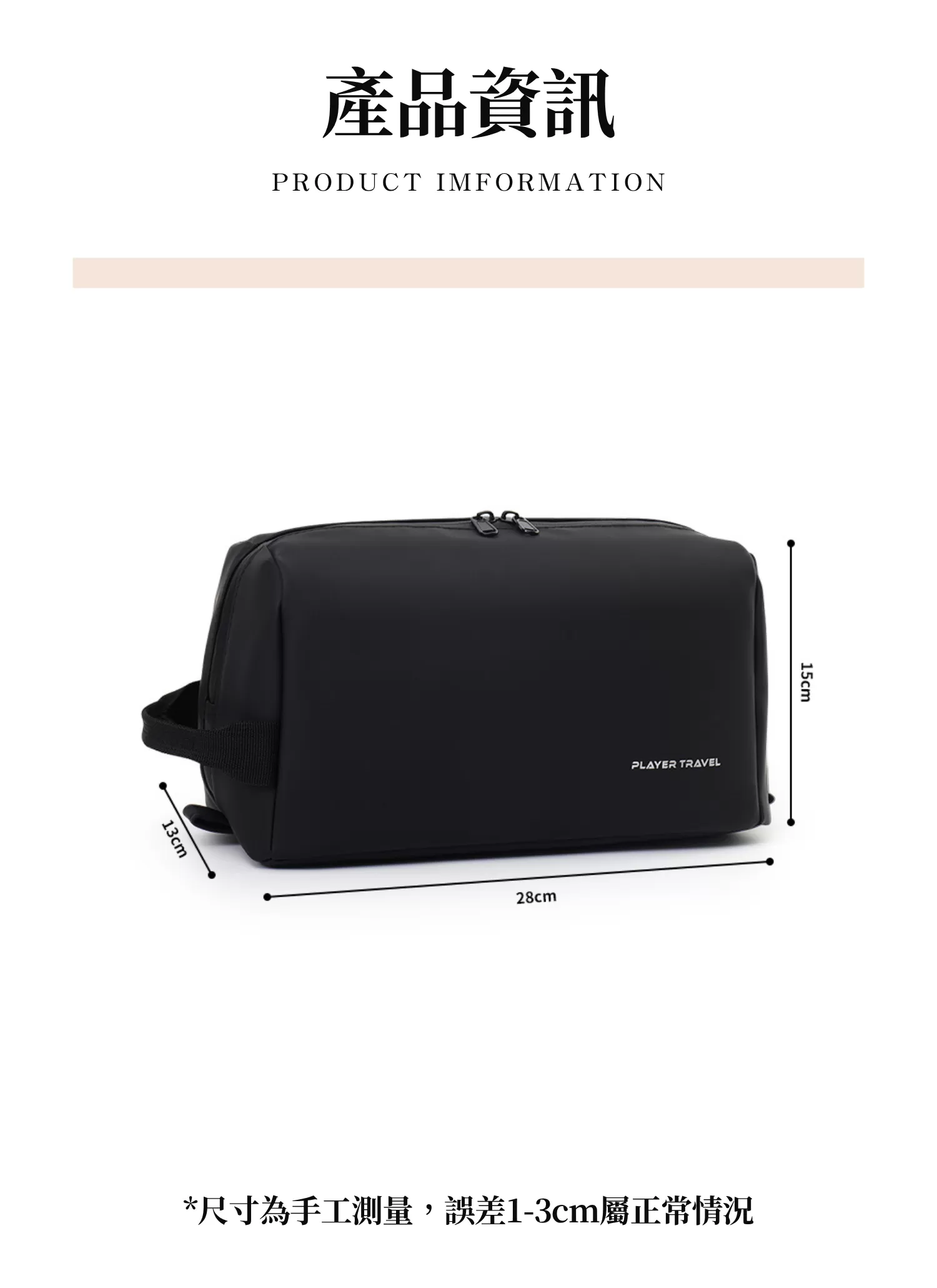 【客製禮贈品】手提PVC旅行洗漱化妝包