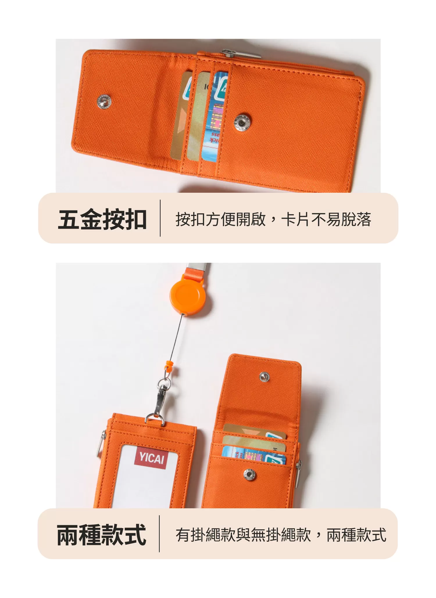 【客製禮贈品】多卡位錢包識別證卡套