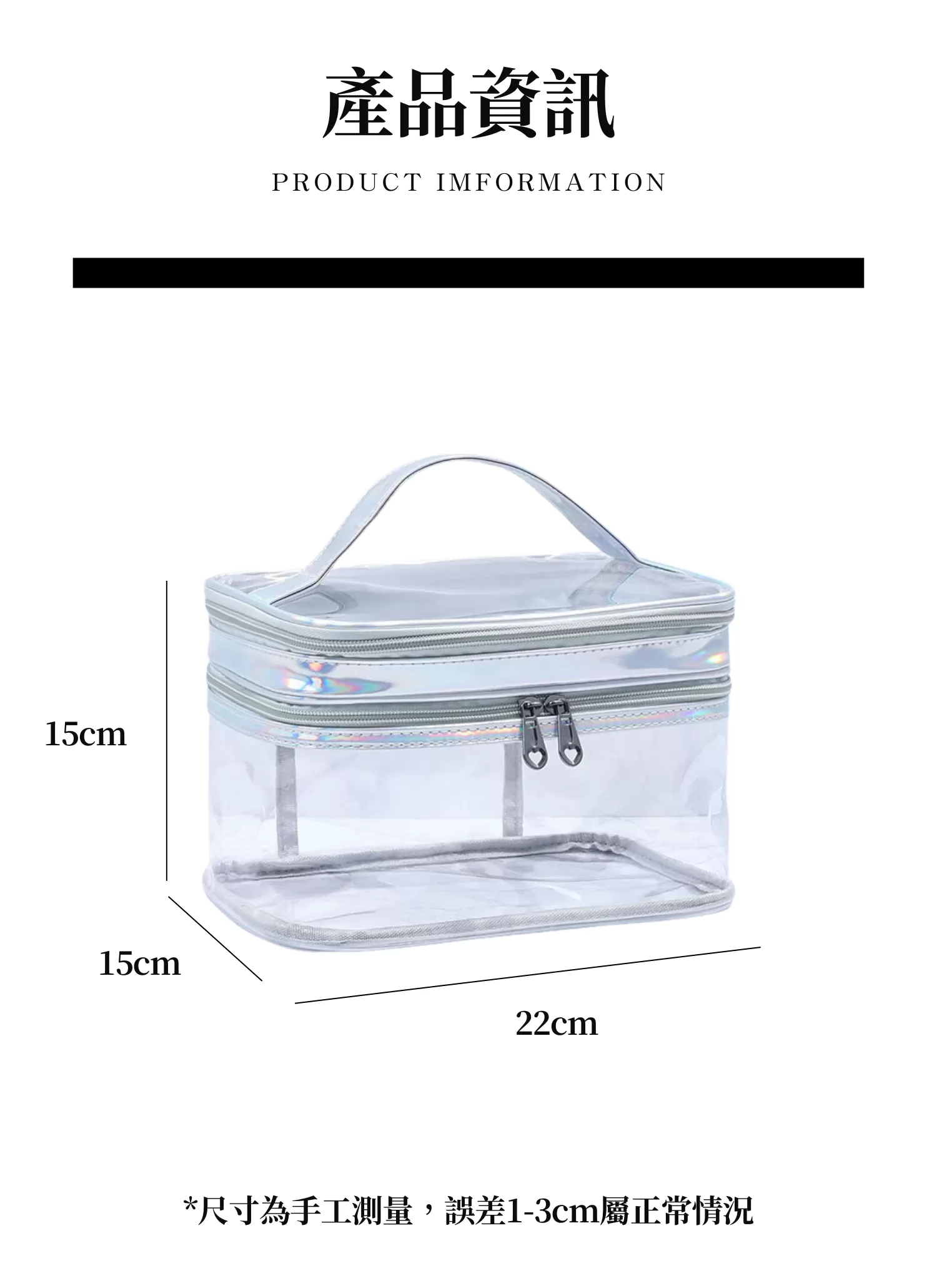 【客製禮贈品】透明炫彩防水收納化妝包