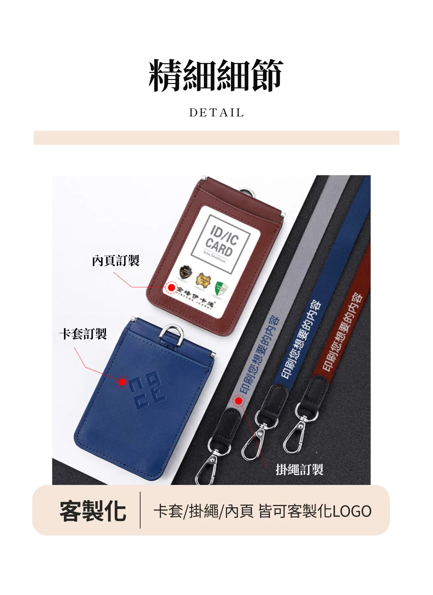 【客製禮贈品】牛皮翻蓋識別證卡套