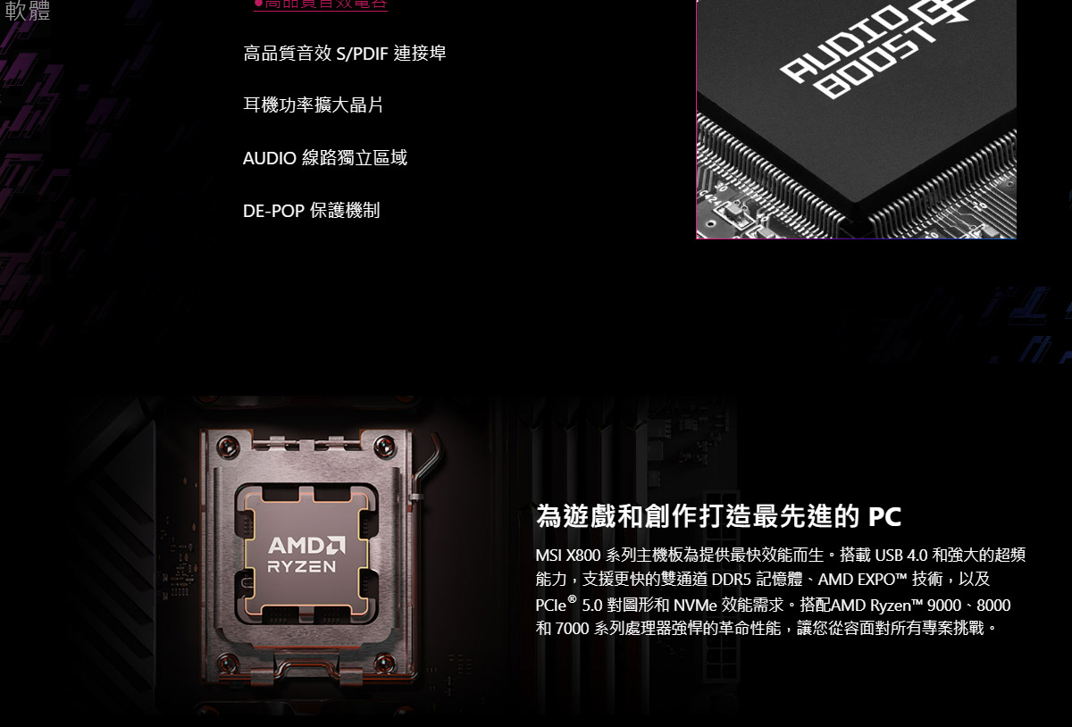 MSI 微星 MSI MPG X870E EDGE TI WIFI 主機板,U53200004,MSI微星MSIMPGX870EEDGETIWIFI主機板,原廠保固,大量採購歡迎洽詢,品質保證