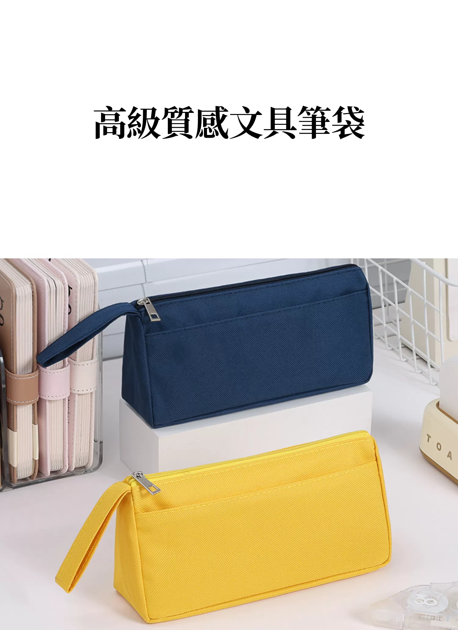 【客製禮贈品】高級質感文具筆袋