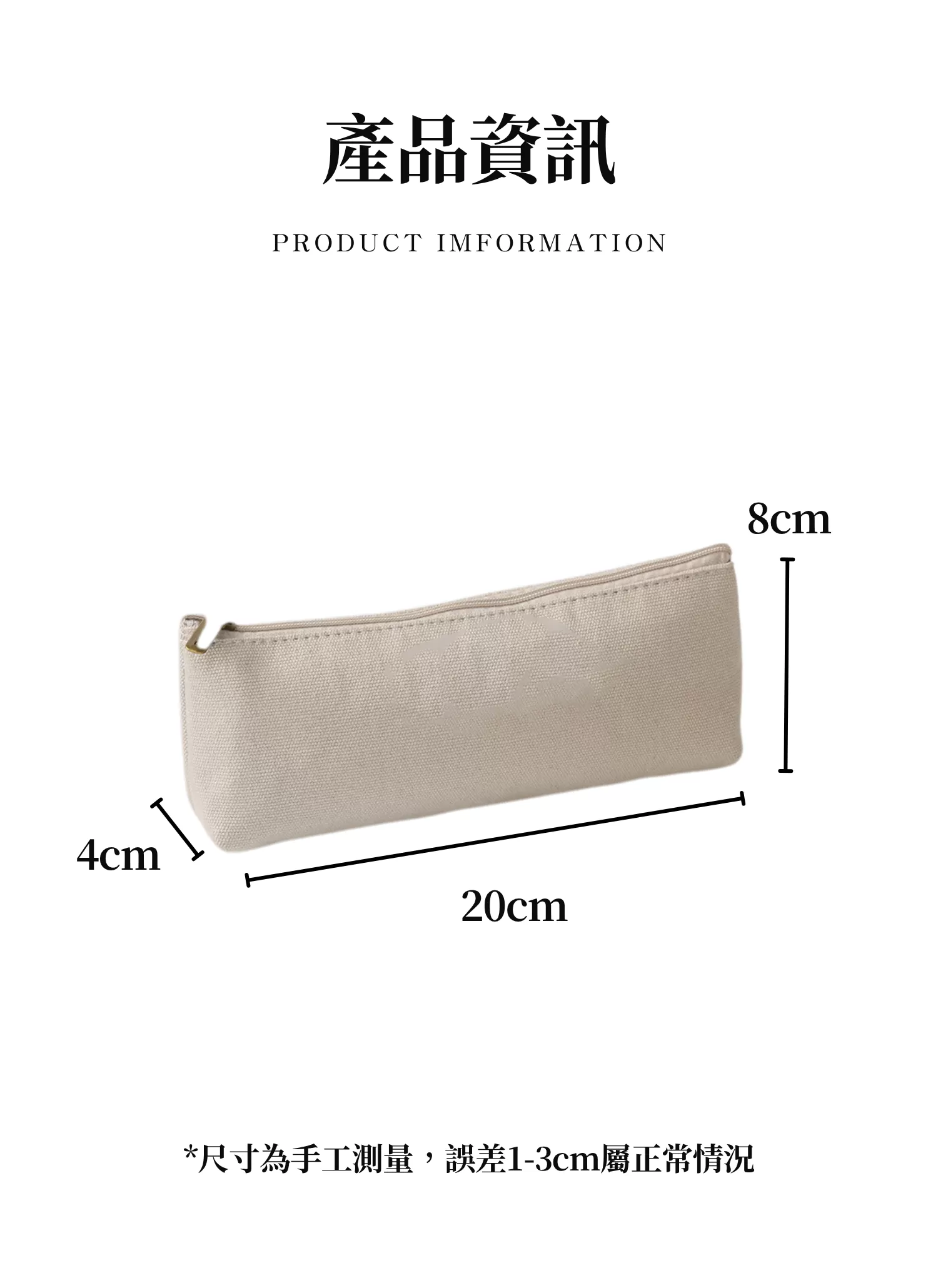 【客製禮贈品】日系簡約文具筆袋