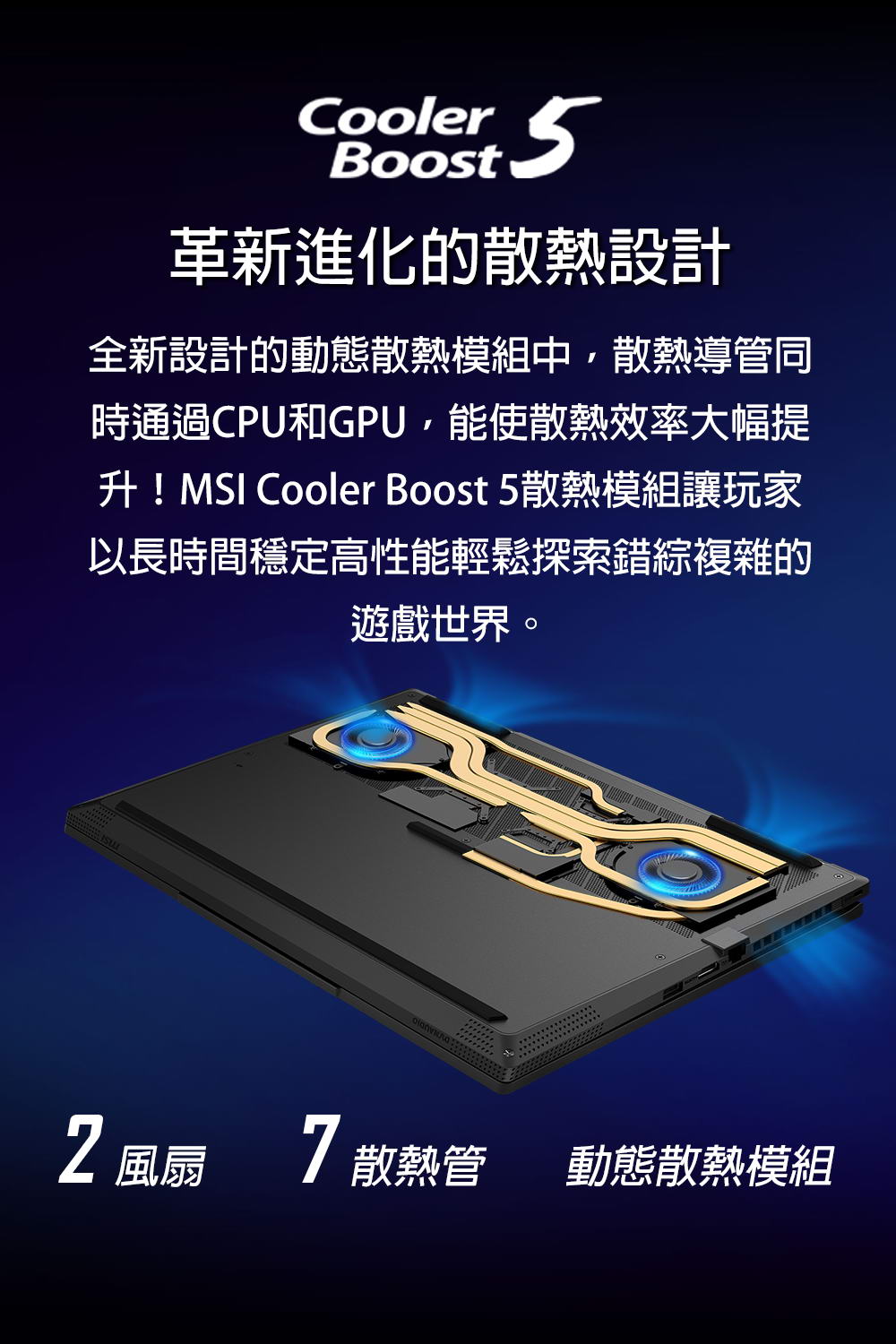 MSI Stealth A16 AI+ 電競筆電 A3XWIG-BBARI370X32G 纖薄俐落有型