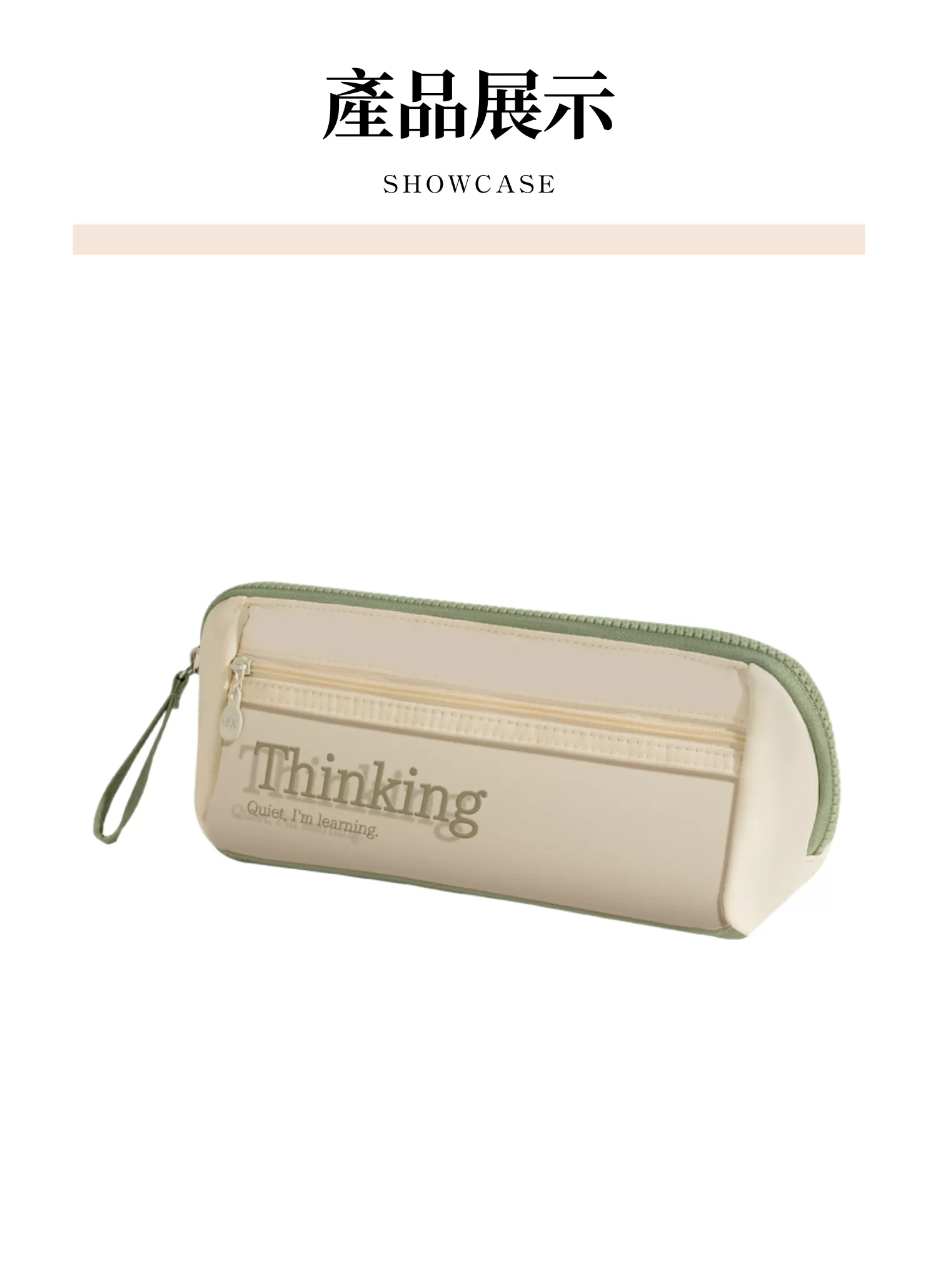 【客製禮贈品】三角大開口文具筆袋,實際價格以報價為主,U53220005,【客製禮贈品】三角大開口文具筆袋,商品規格,客製禮贈品專區