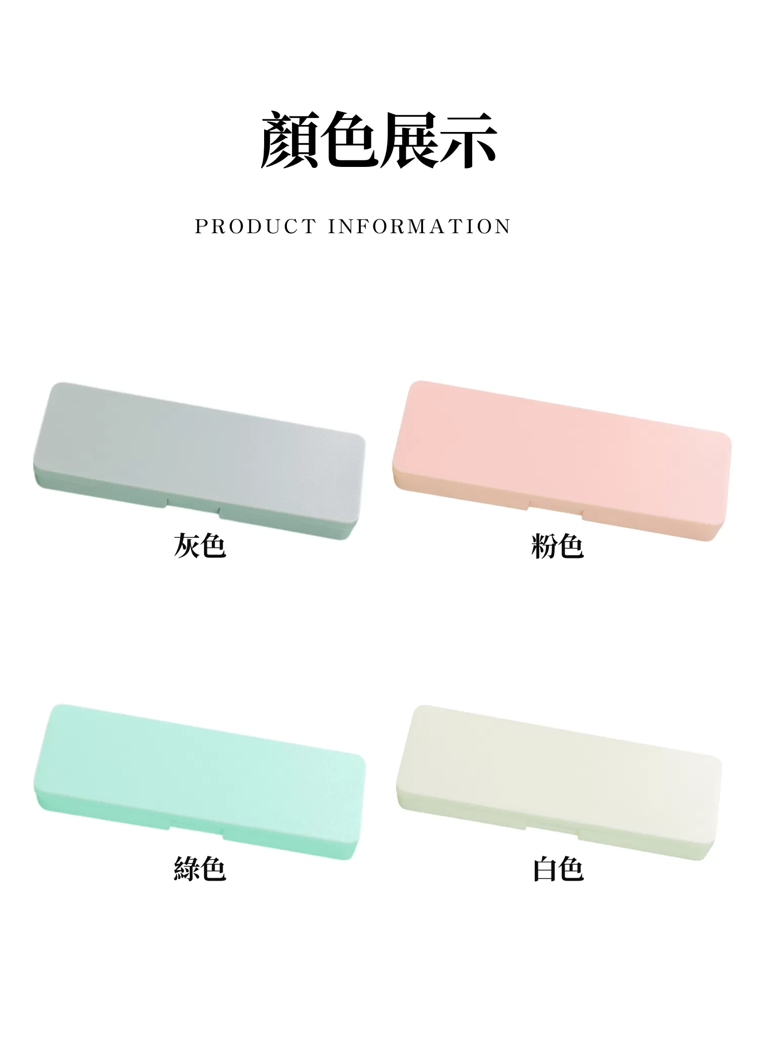 【客製禮贈品】馬卡龍輕便文具筆盒,實際價格以報價為主,U53230006,【客製禮贈品】馬卡龍輕便文具筆盒,商品規格,客製禮贈品專區