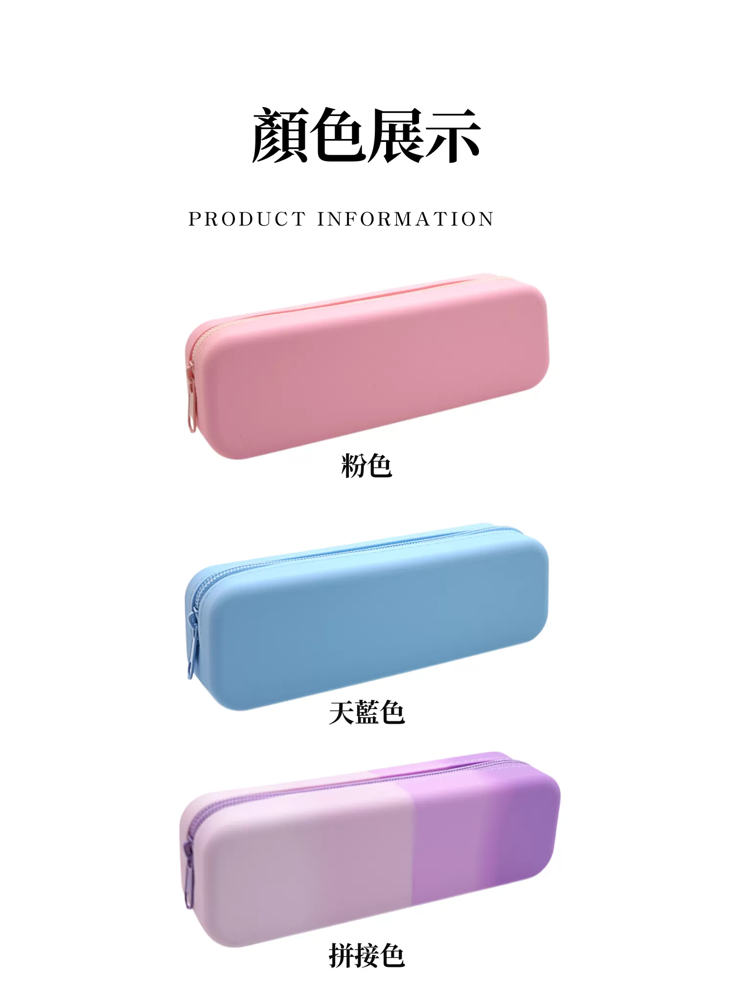 【客製禮贈品】軟糯糯輕便文具筆盒,實際價格以報價為主,U53230008,【客製禮贈品】軟糯糯輕便文具筆盒,商品規格,客製禮贈品專區