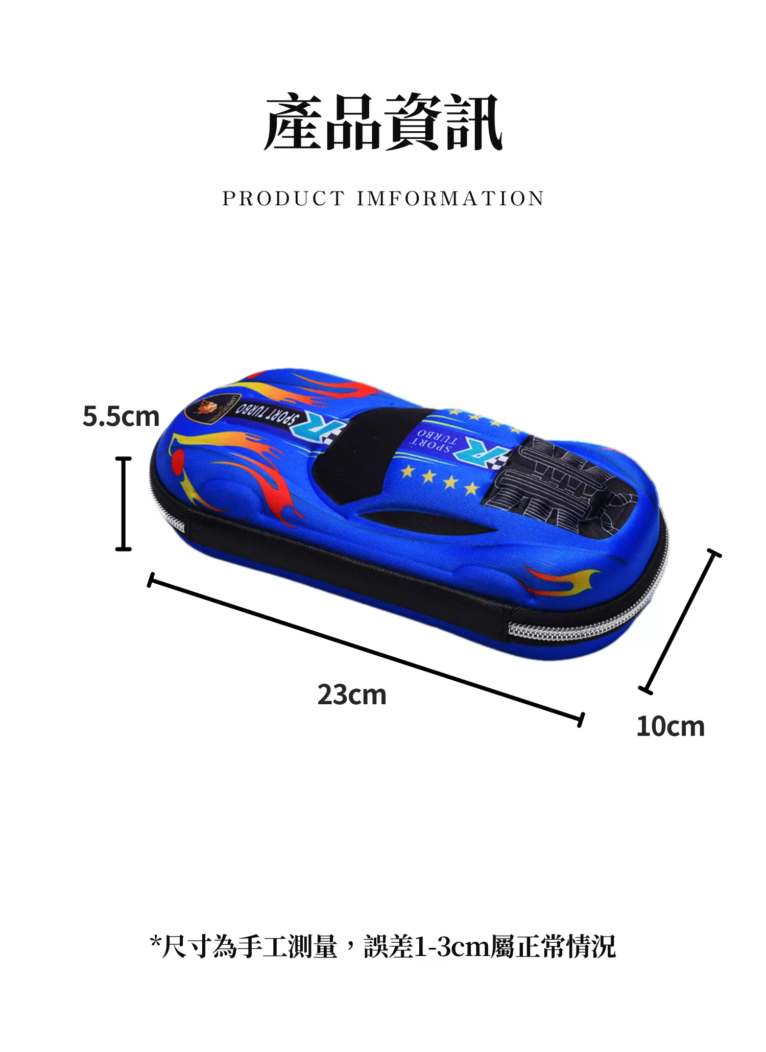 【客製禮贈品】3D立體賽車造型文具筆袋,實際價格以報價為主,U53260001,【客製禮贈品】3D立體賽車造型文具筆袋,商品規格,客製禮贈品專區