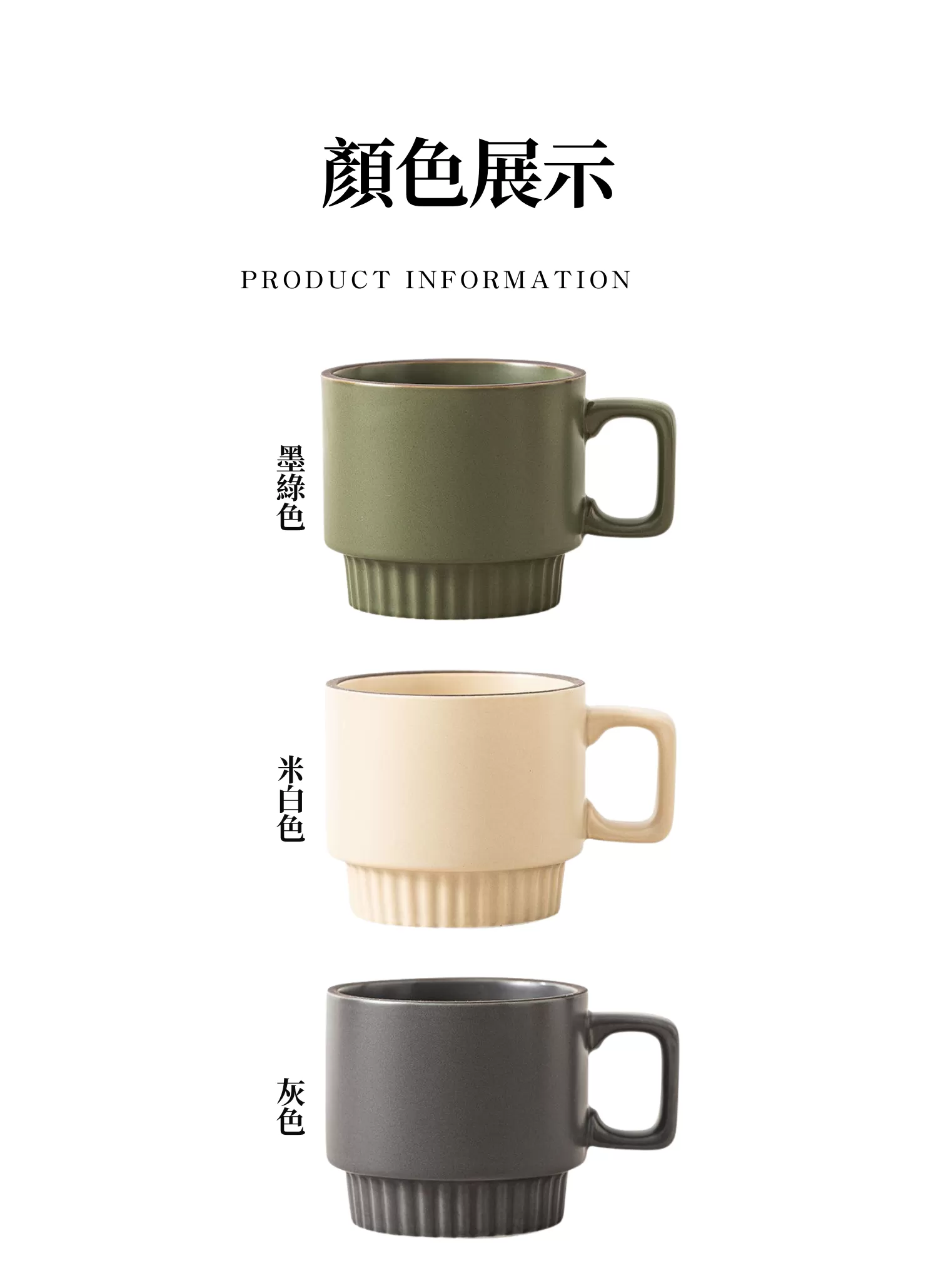 【客製禮贈品】疊疊陶瓷咖啡杯,實際價格以報價為主,U53290003,【客製禮贈品】疊疊陶瓷咖啡杯,商品規格,客製禮贈品專區