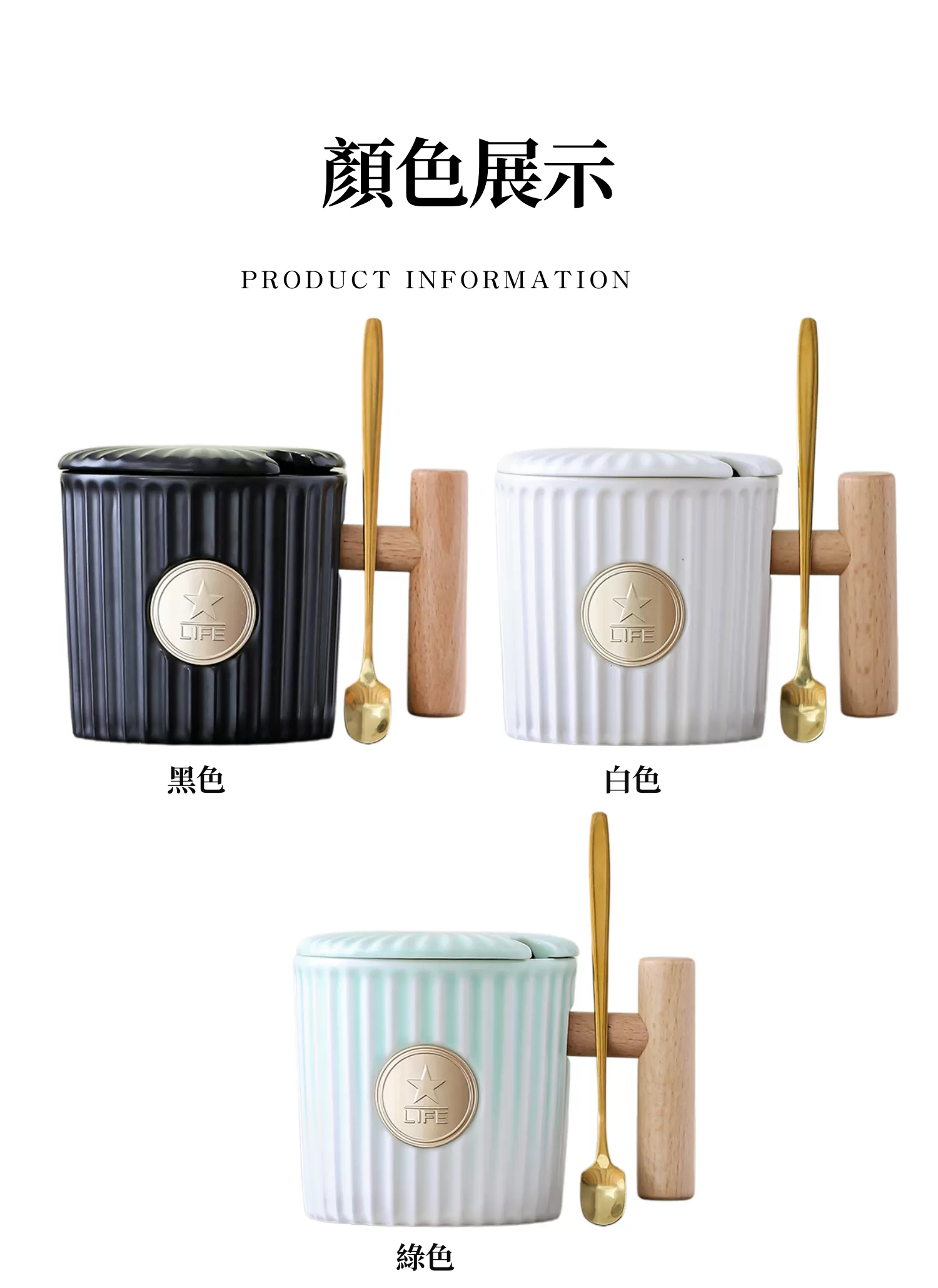 【客製禮贈品】木柄高顏值陶瓷馬克杯