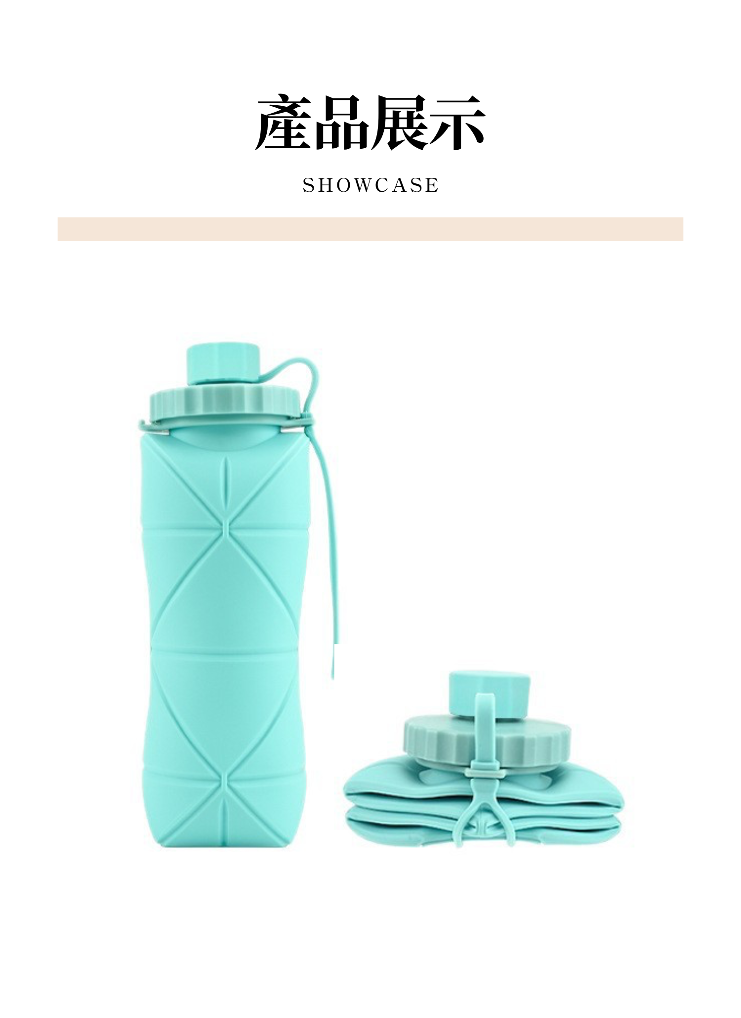 【客製禮贈品】折疊矽膠便攜水壺