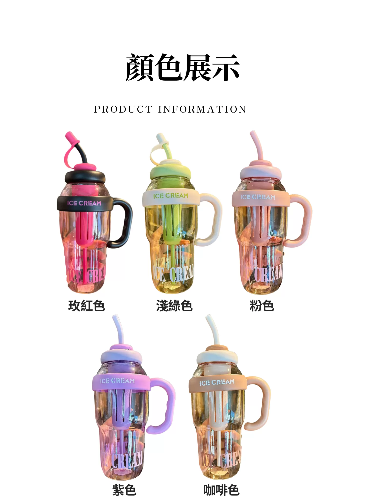 【客製禮贈品】高顏值吸管冰霸杯水壺,實際價格以報價為主,U53440007,【客製禮贈品】高顏值吸管冰霸杯水壺,商品規格,客製禮贈品專區