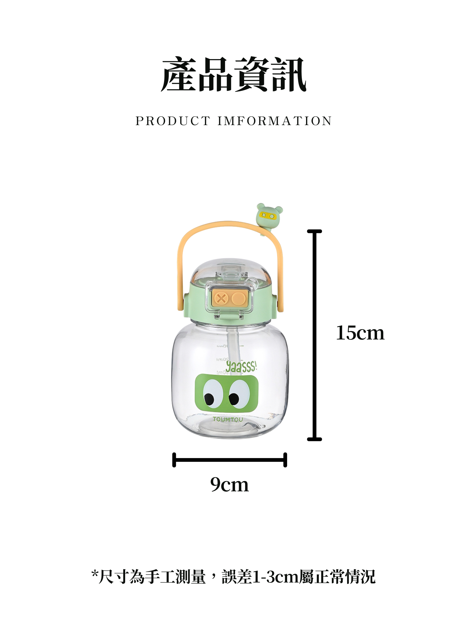 【客製禮贈品】超可愛造型吸管水壺,實際價格以報價為主,U53450001,【客製禮贈品】超可愛造型吸管水壺,商品規格,客製禮贈品專區