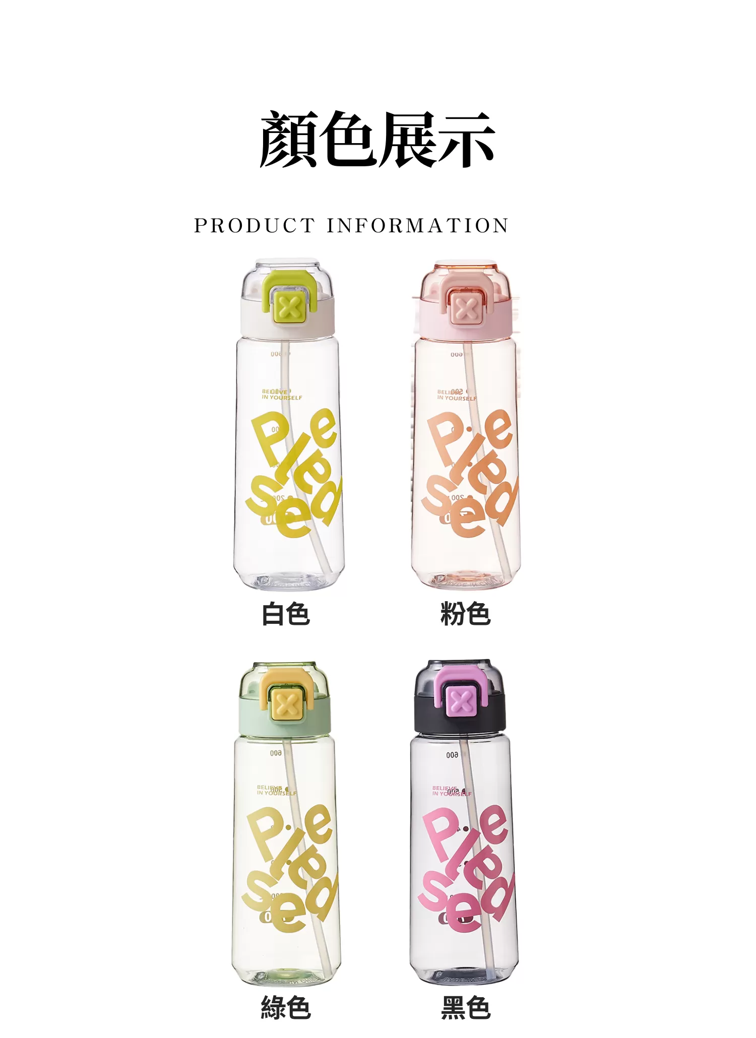 【客製禮贈品】耐看透明吸管便攜水壺,實際價格以報價為主,U53460001,【客製禮贈品】耐看透明吸管便攜水壺,商品規格,客製禮贈品專區