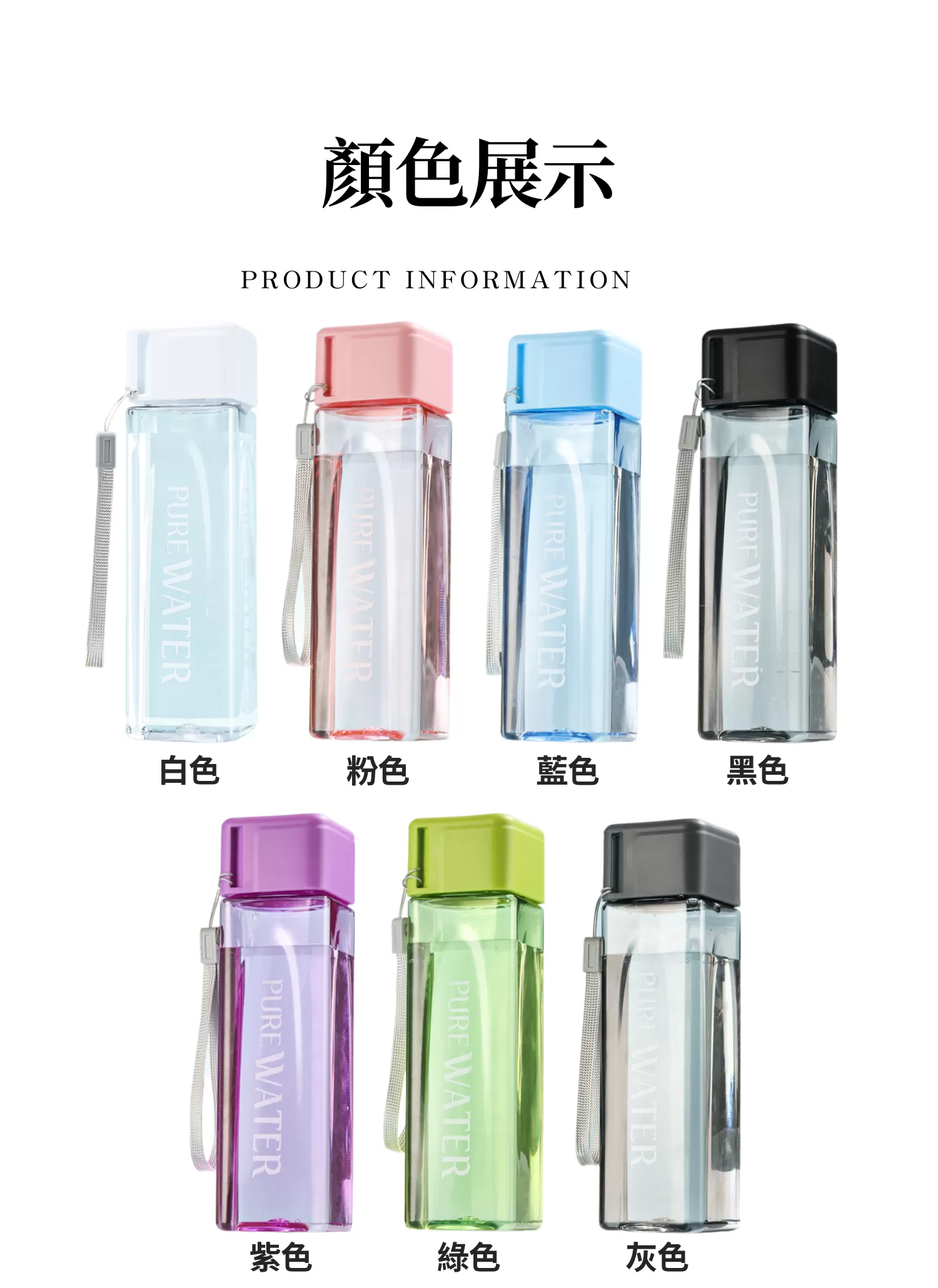 【客製禮贈品】方形簡約便攜學生水壺,實際價格以報價為主,U53480001,【客製禮贈品】方形簡約便攜學生水壺,商品規格,客製禮贈品專區