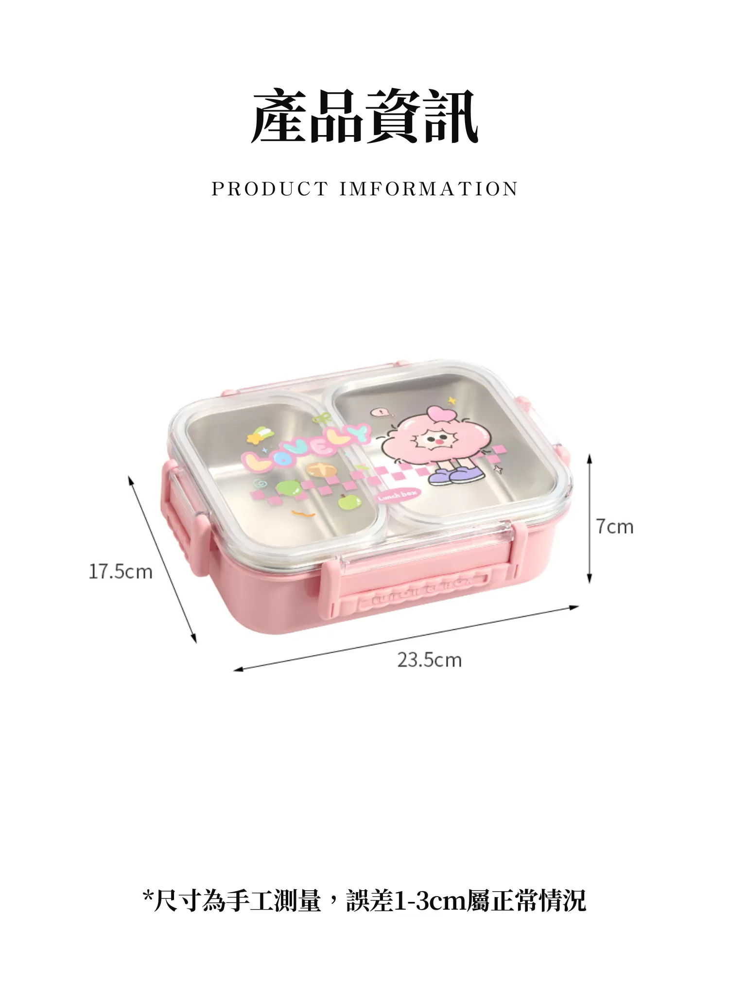 【客製禮贈品】可愛圖案學生便當盒,實際價格以報價為主,U53490004,【客製禮贈品】可愛圖案學生便當盒,商品規格,客製禮贈品專區