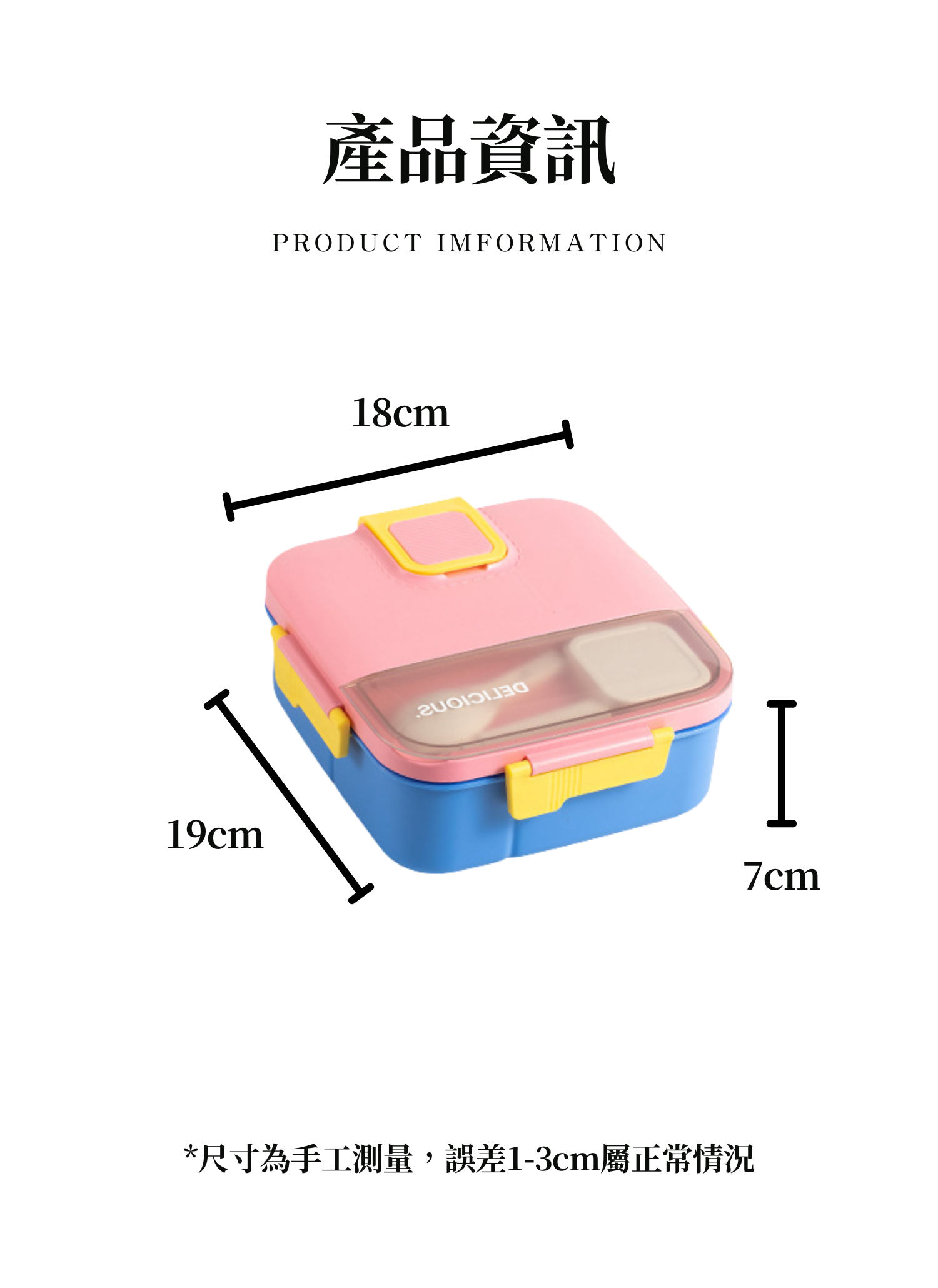 【客製禮贈品】撞色便攜餐具便當盒