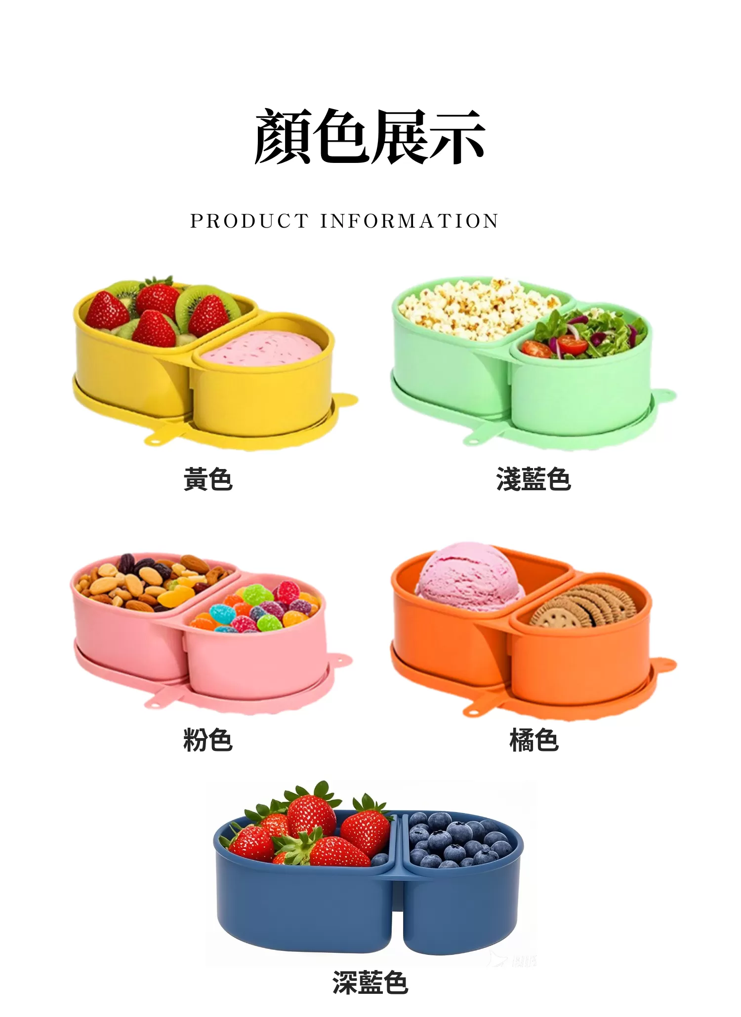 【客製禮贈品】兒童零食水果保鮮盒