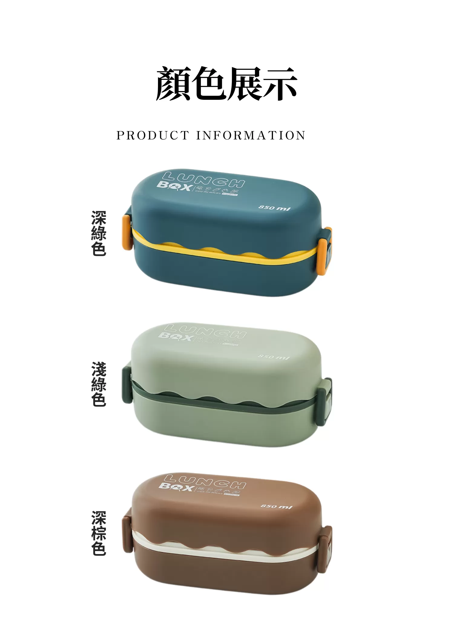 【客製禮贈品】日式雙層可微波保鮮盒