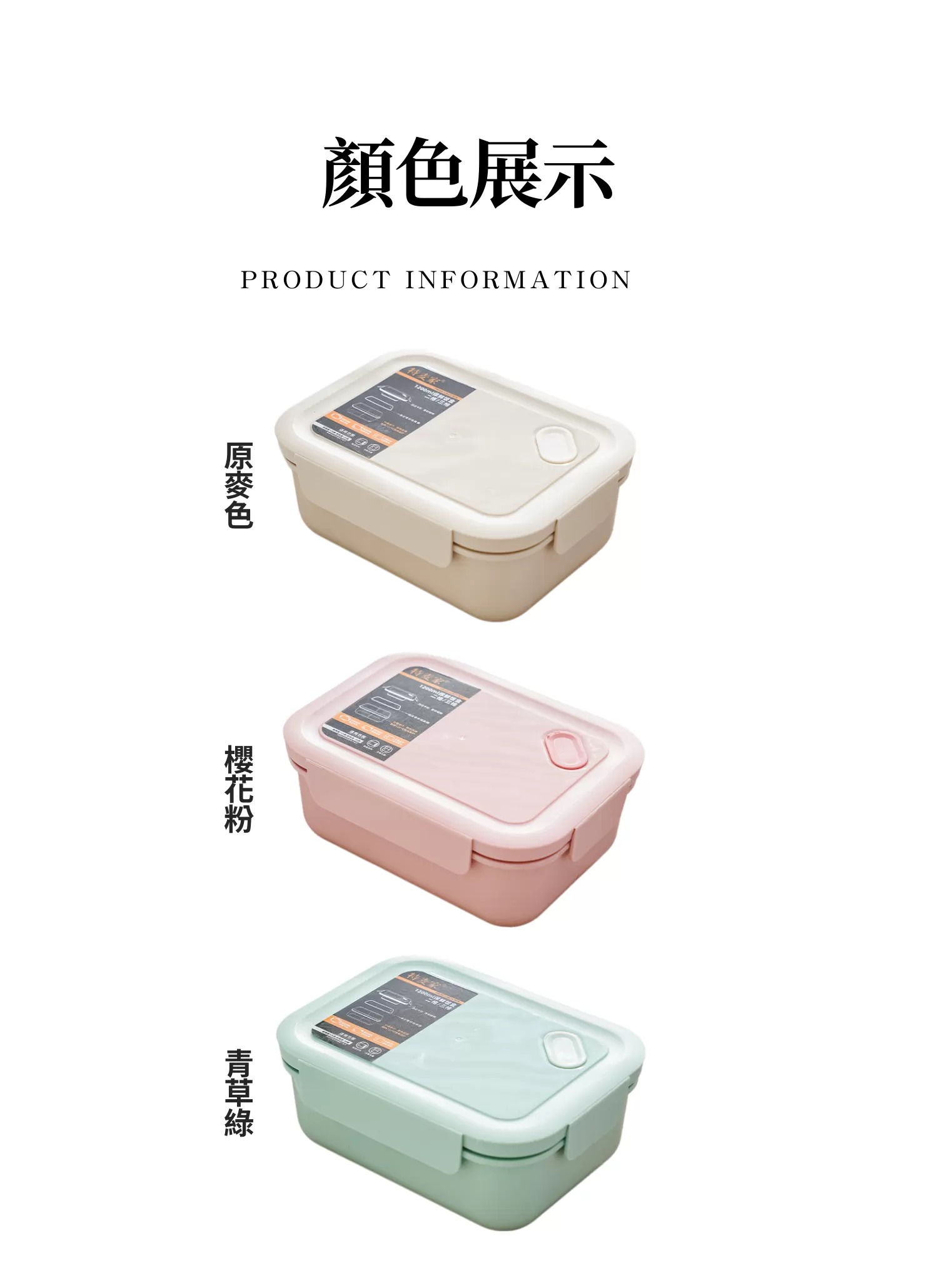 【客製禮贈品】竹纖維簡約便當盒,實際價格以報價為主,U53550002,【客製禮贈品】竹纖維簡約便當盒,商品規格,客製禮贈品專區