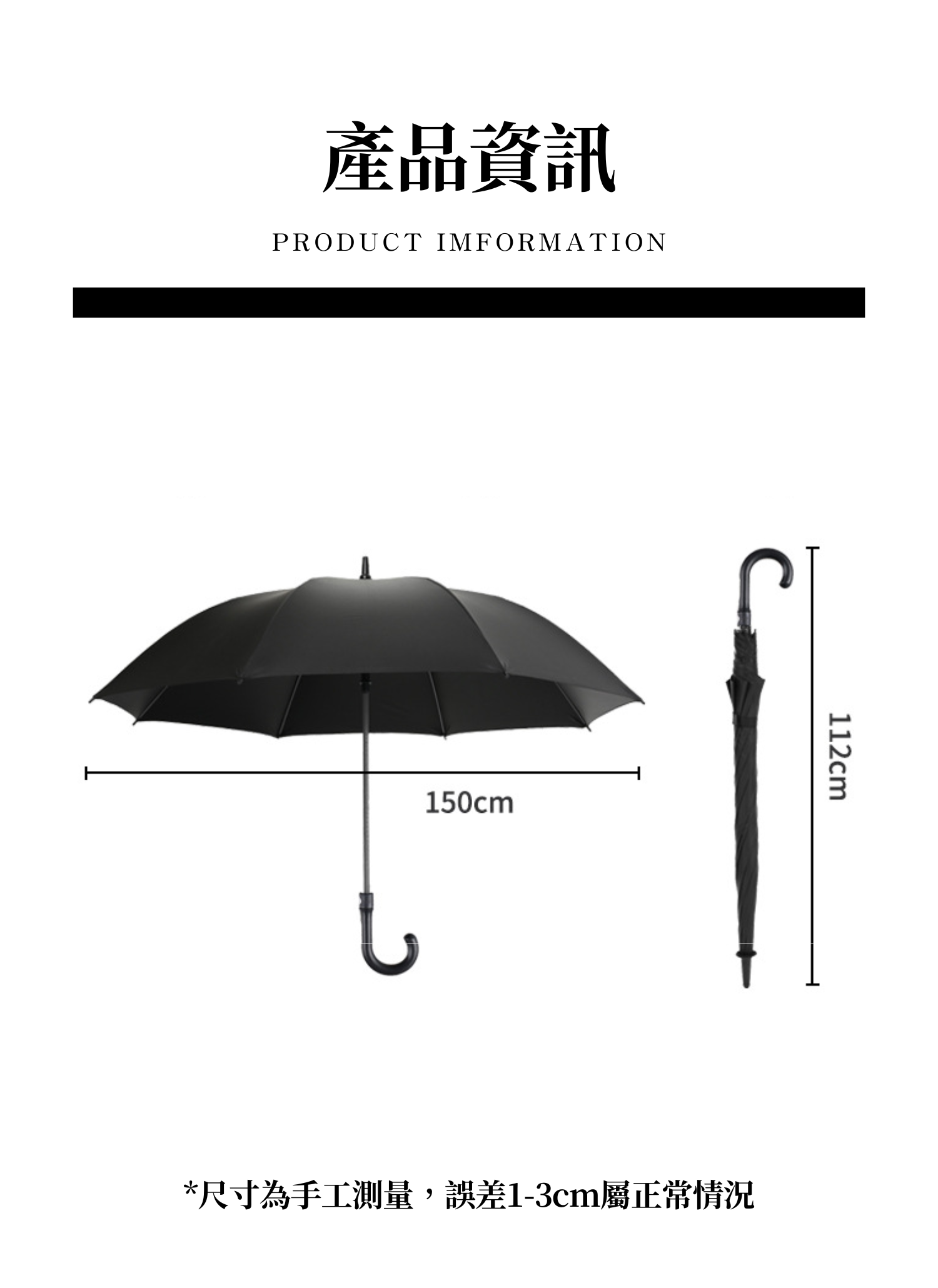 【客製禮贈品】150cm超大長柄商務傘,實際價格以報價為主,U53550004,【客製禮贈品】150cm超大長柄商務傘,商品規格,客製禮贈品專區