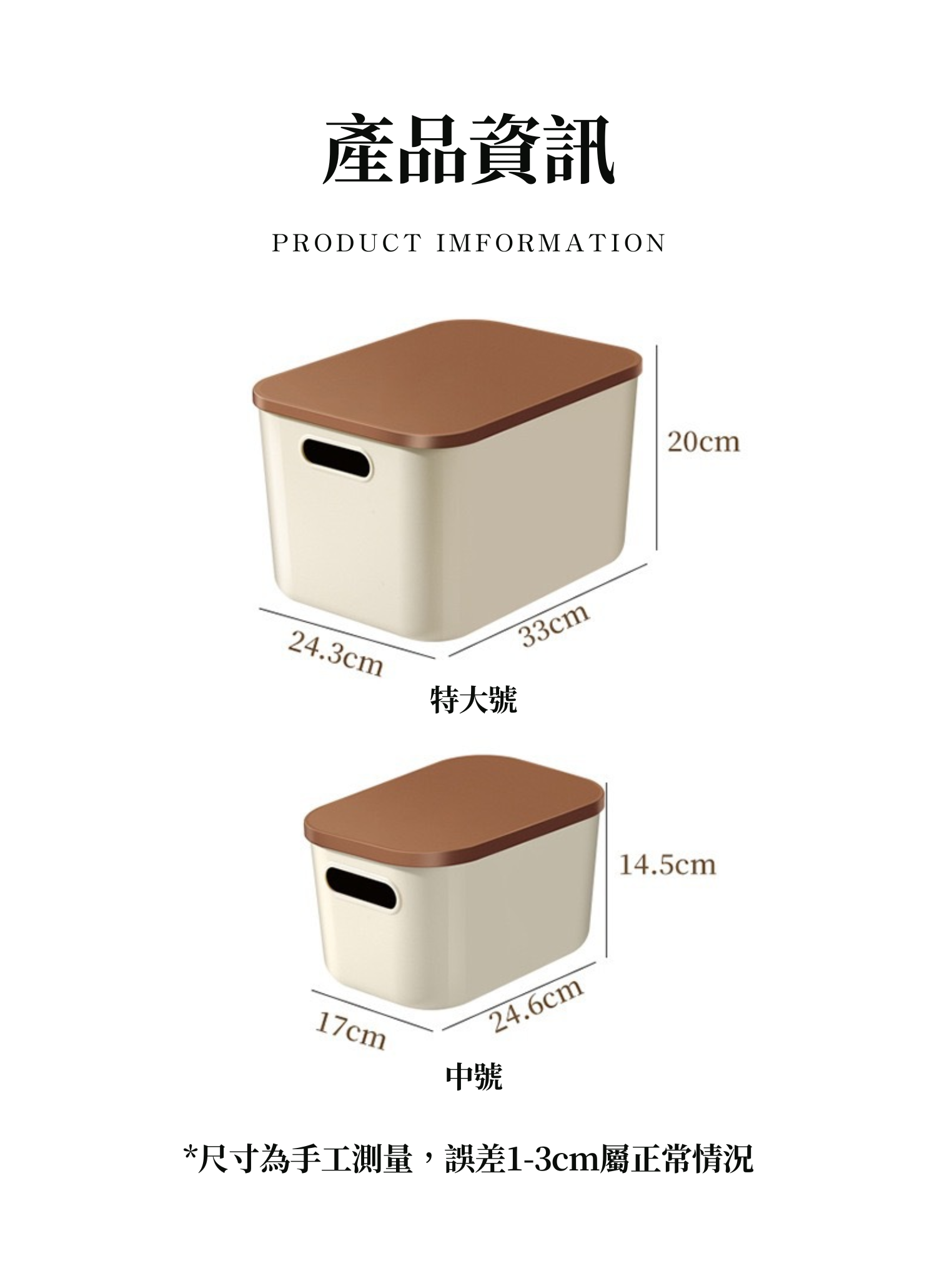 【客製禮贈品】簡約奶油風收納盒