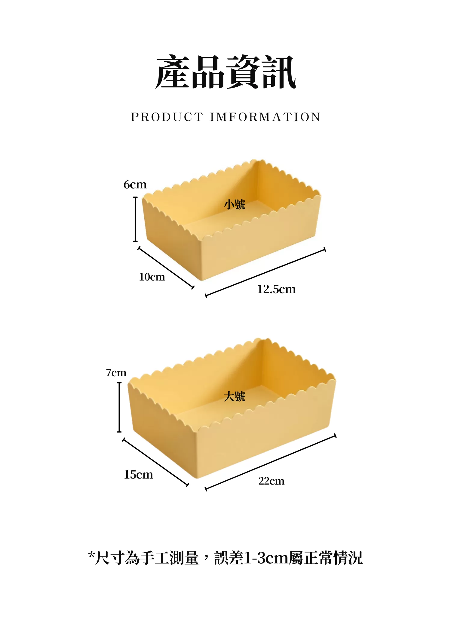 【客製禮贈品】小清新波浪無蓋收納盒
