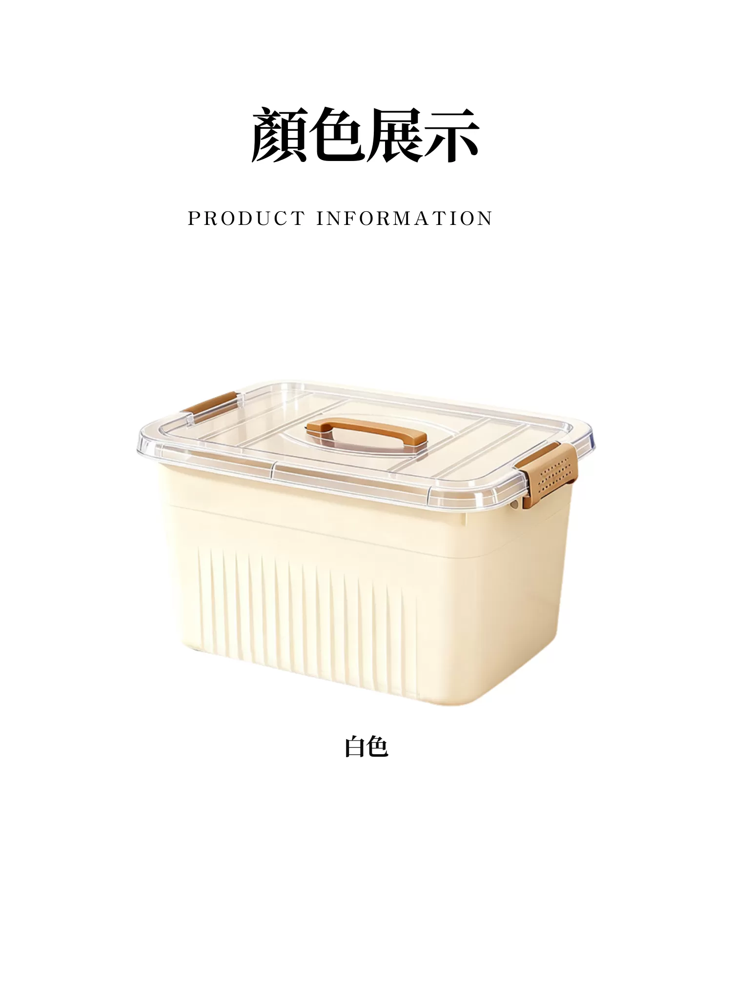 【客製禮贈品】居家衣物整理收納箱