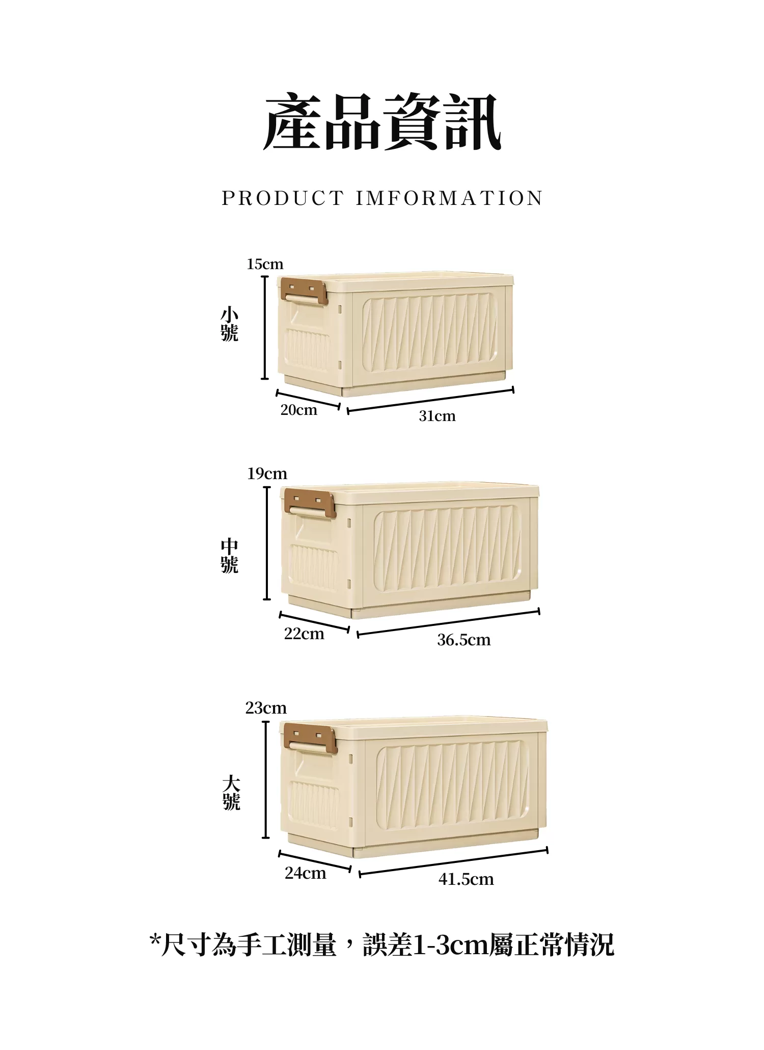 【客製禮贈品】奶油風摺疊收納箱