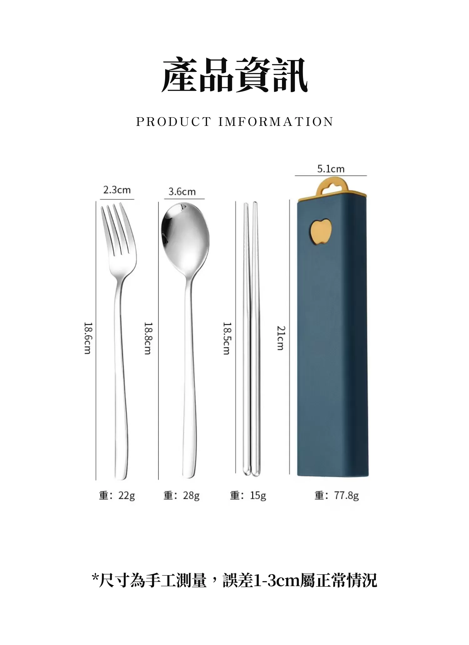 【客製禮贈品】日式不鏽鋼餐具組