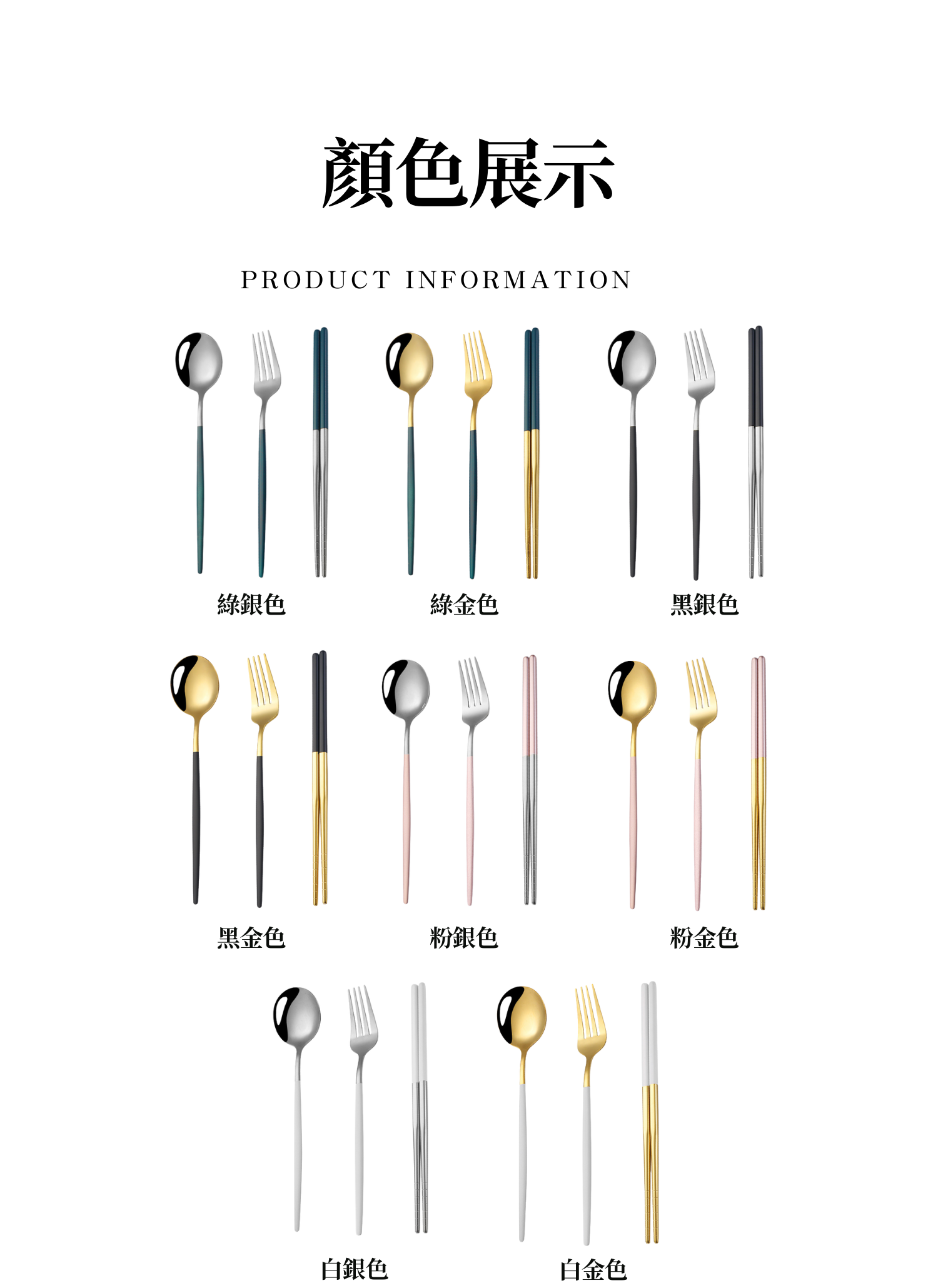 【客製禮贈品】葡萄牙西餐具三件組