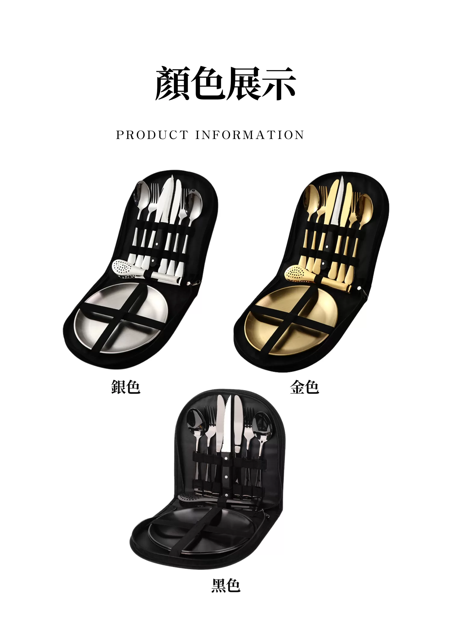 【客製禮贈品】戶外露營餐具多件套