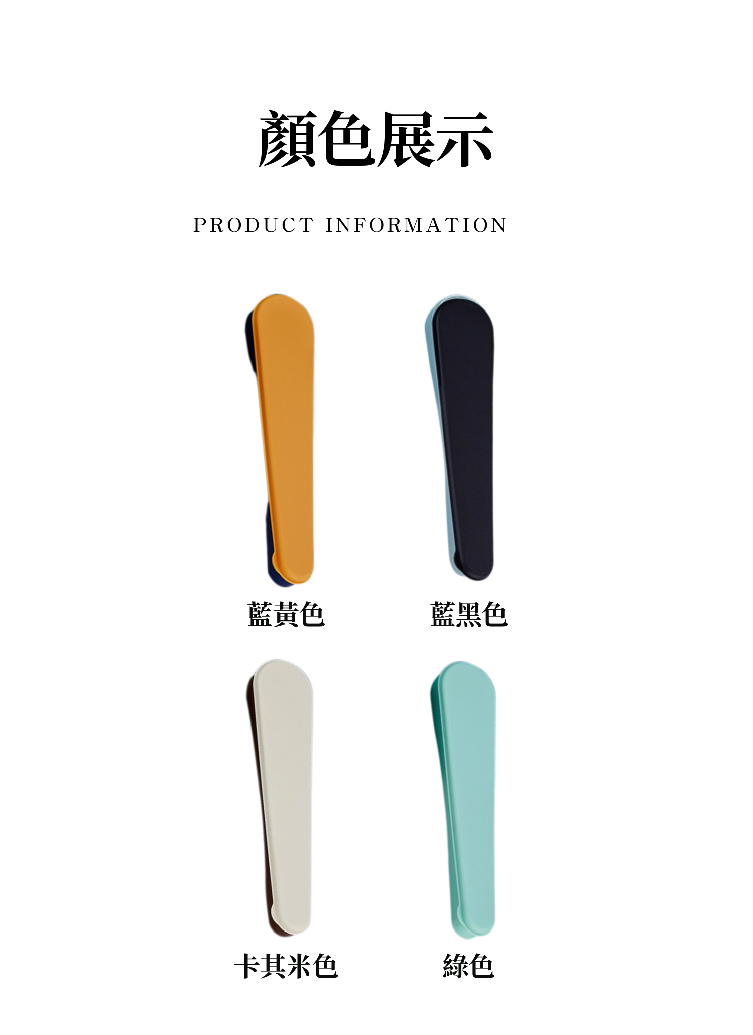 【客製禮贈品】簡約跳色餐具三件組