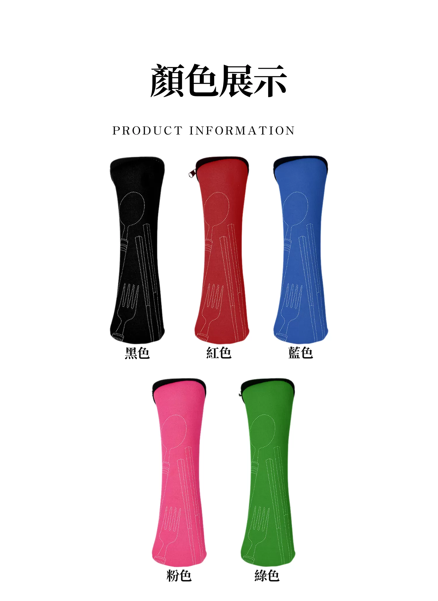 【客製禮贈品】簡約西餐具四件組