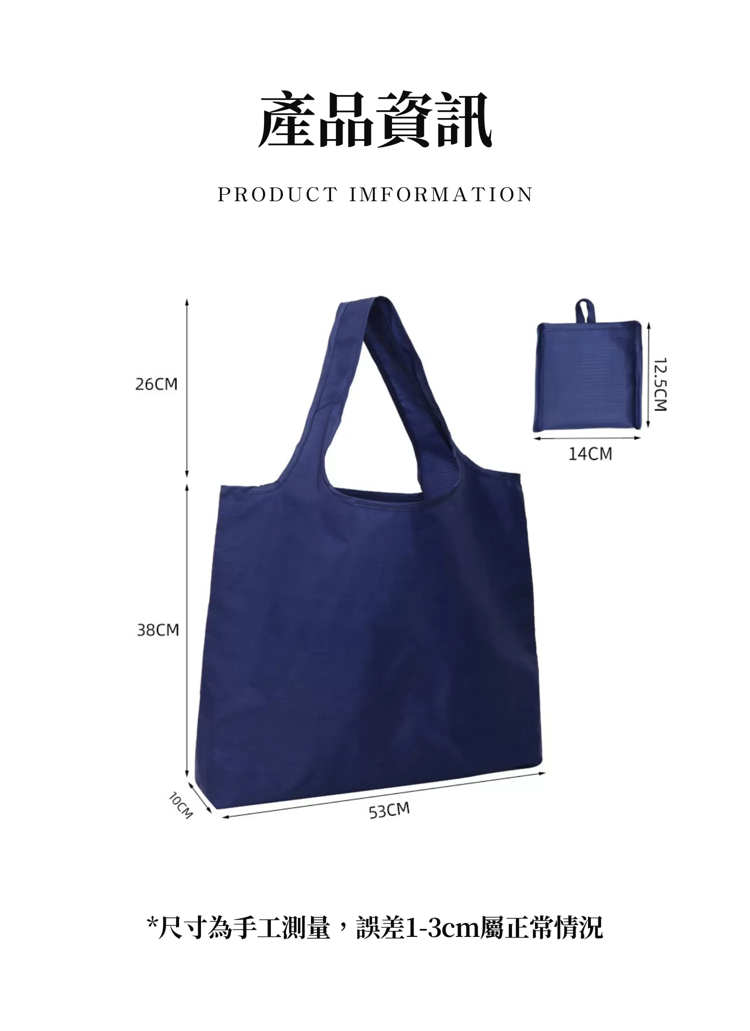 【客製禮贈品】防水可折疊購物袋