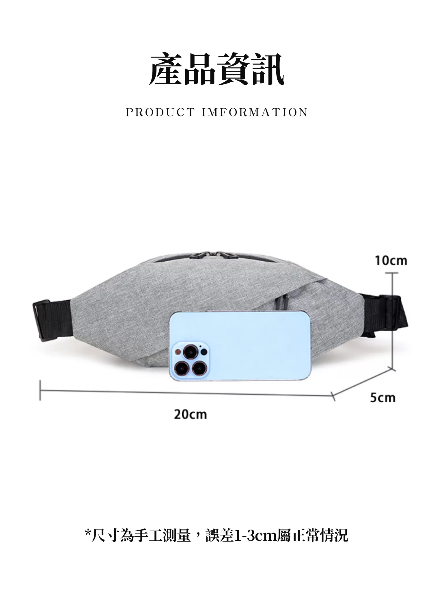 【客製化】潮流韓系時尚腰包,實際價格以報價為主,U60120002,【客製化】潮流韓系時尚腰包,商品規格,客製禮贈品專區