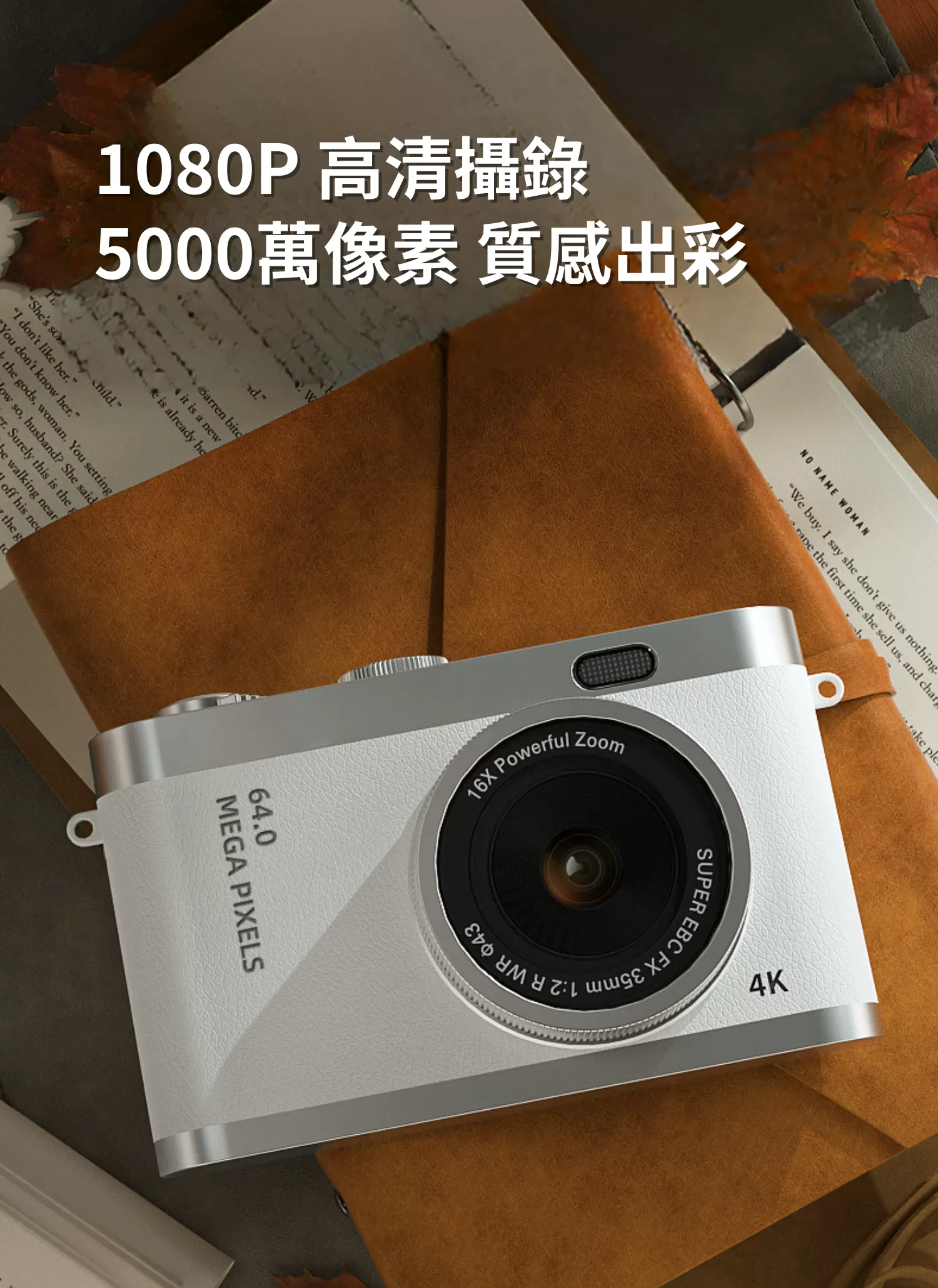 【客製禮贈品】校園便攜CCD數位相機,實際價格以報價為主,U60120005,【客製禮贈品】校園便攜CCD數位相機,商品規格,客製禮贈品專區