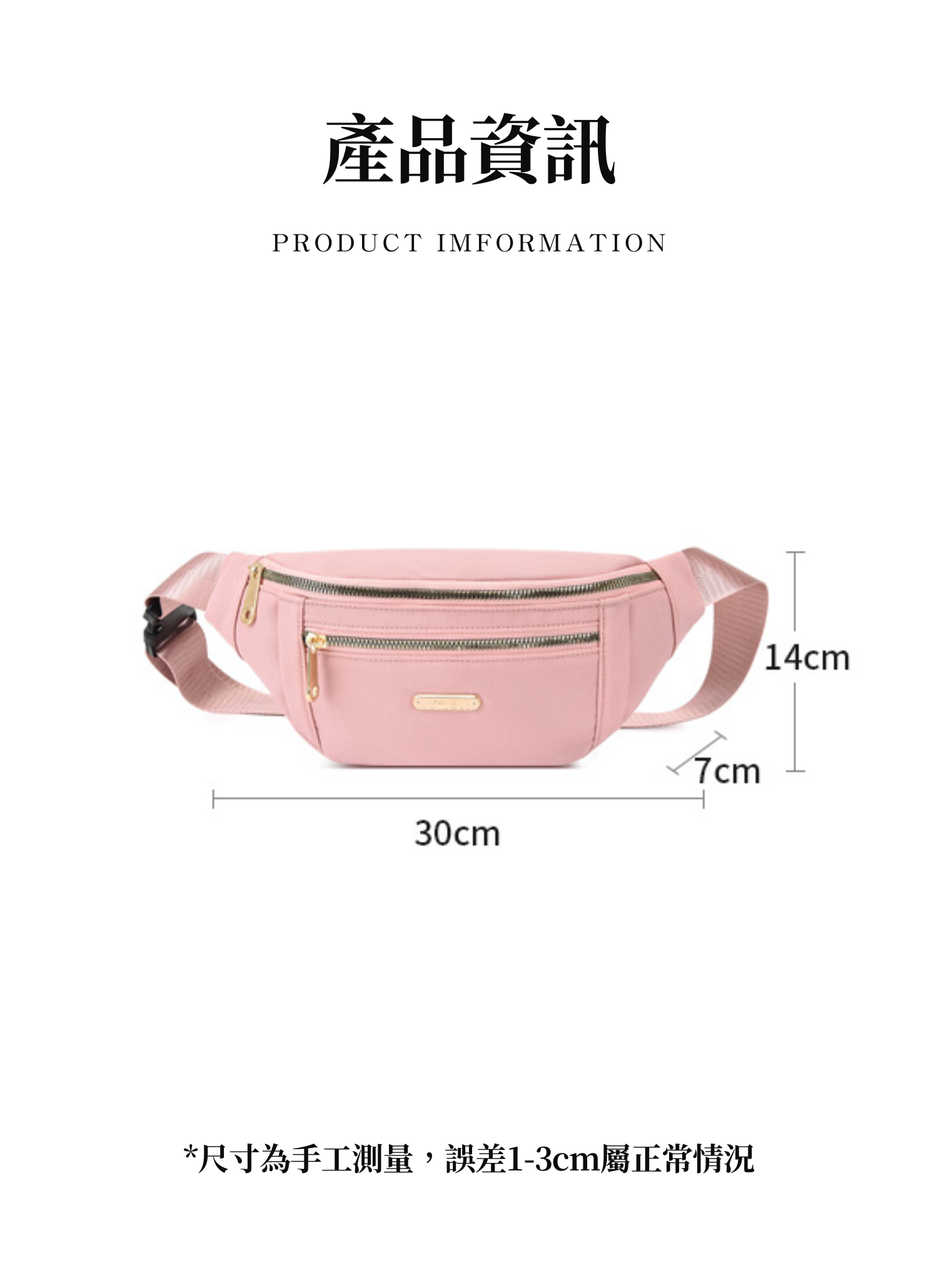 【客製化】時尚百搭耐看腰包,實際價格以報價為主,U60120006,【客製化】時尚百搭耐看腰包,商品規格,客製禮贈品專區