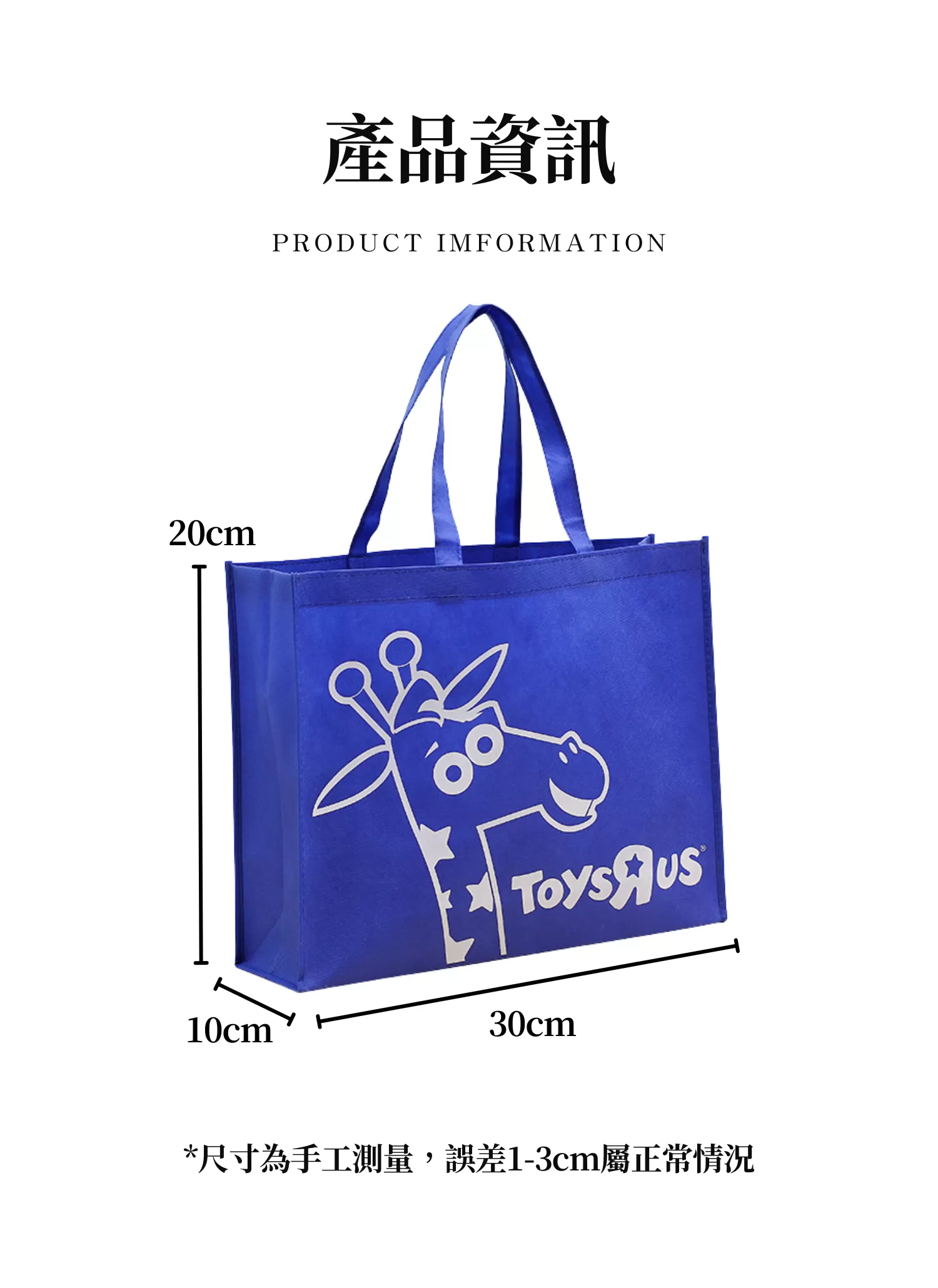 【客製化】簡約不織布購物袋,實際價格以報價為主,U60140008,【客製化】簡約不織布購物袋,商品規格,客製禮贈品專區