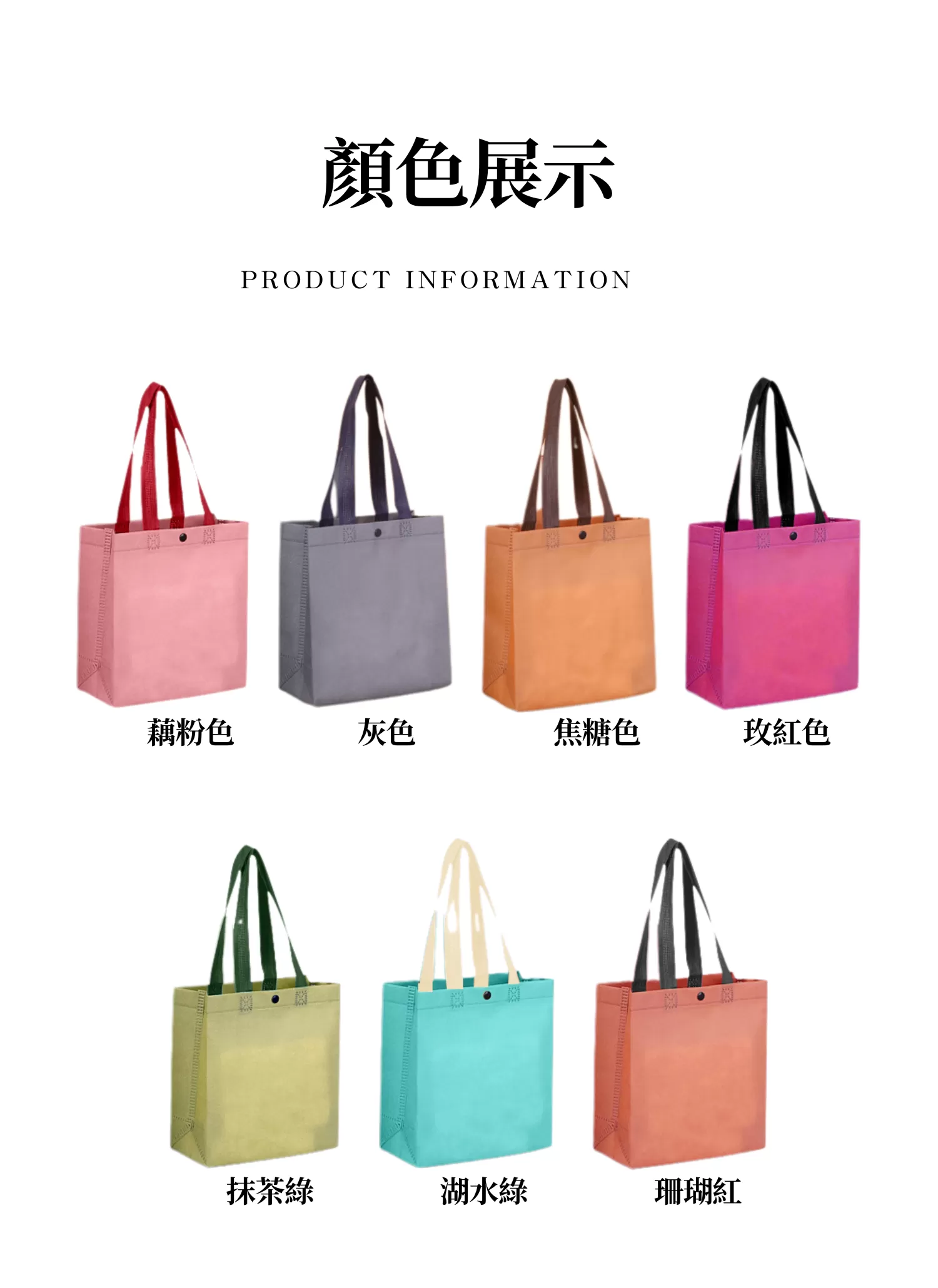 【客製化】多色女裝服飾購物袋,實際價格以報價為主,U60150008,【客製化】多色女裝服飾購物袋,商品規格,客製禮贈品專區