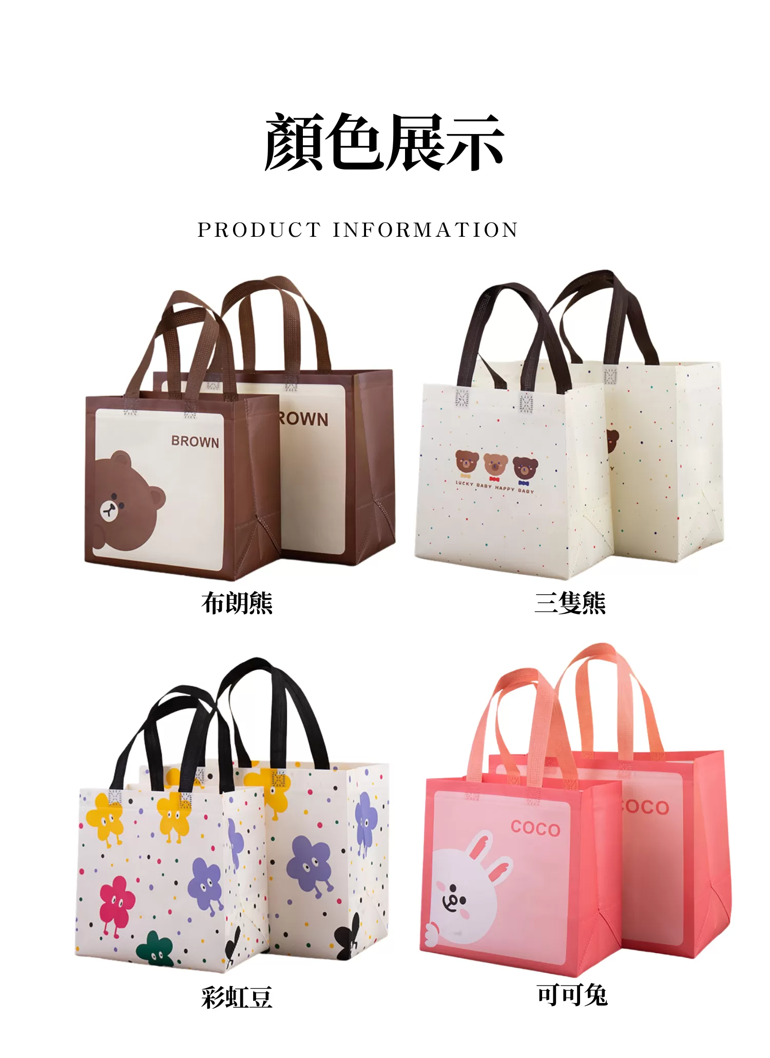 【客製化】可愛風童裝購物袋,實際價格以報價為主,U60180003,【客製化】可愛風童裝購物袋,商品規格,客製禮贈品專區