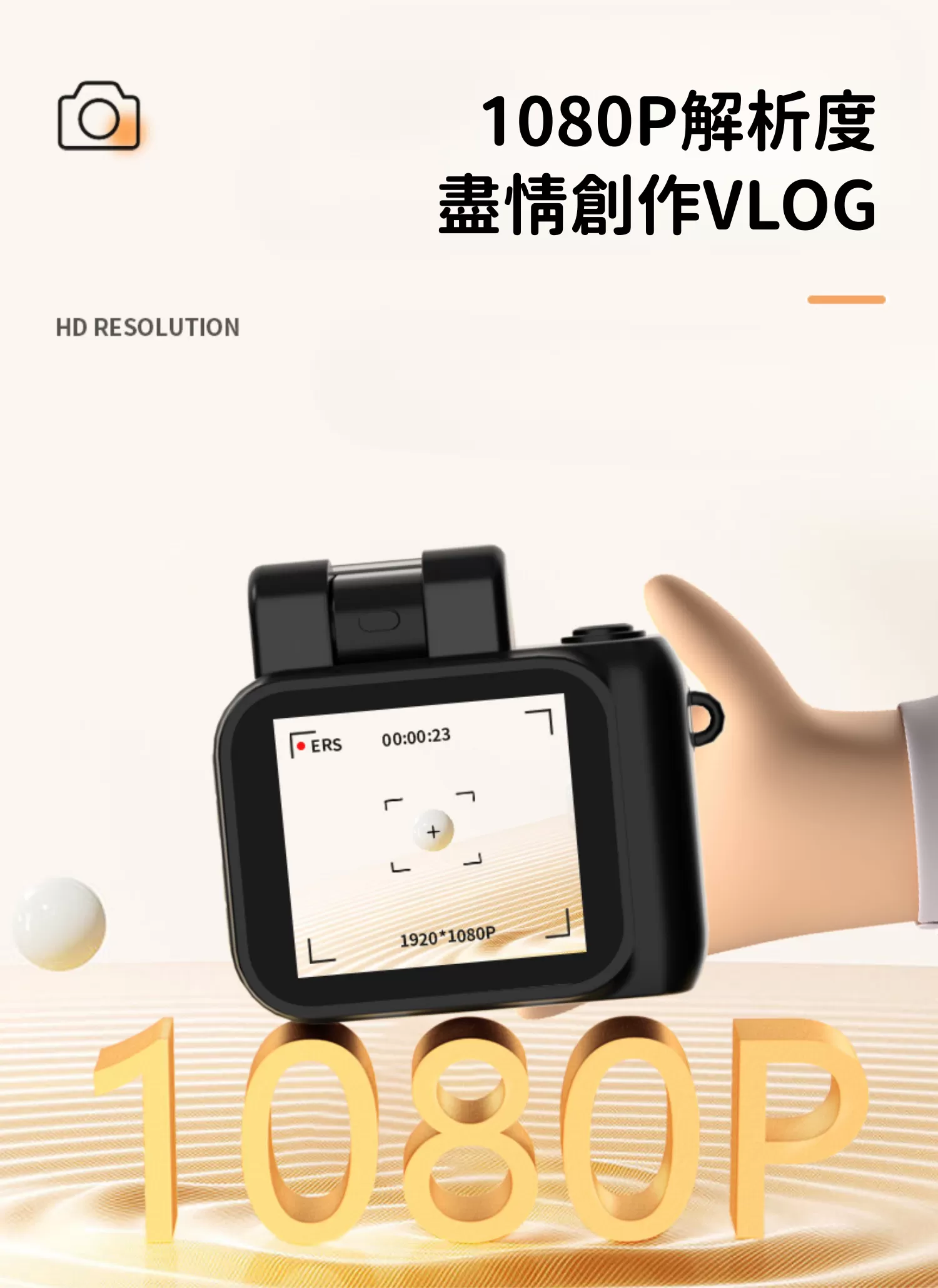 【客製禮贈品】高清閃光迷你相機,實際價格以報價為主,U60180007,【客製禮贈品】高清閃光迷你相機,商品規格,客製禮贈品專區